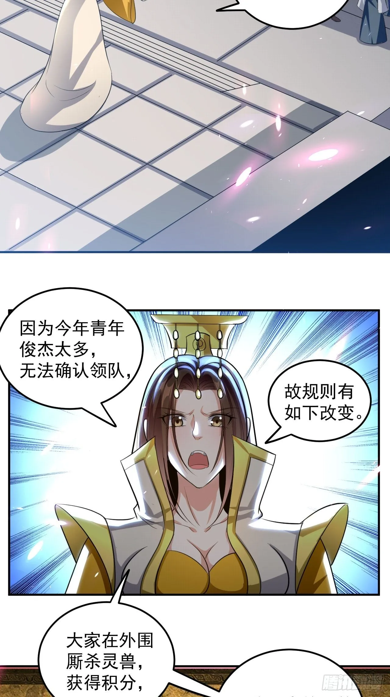 当众结婚 第28页