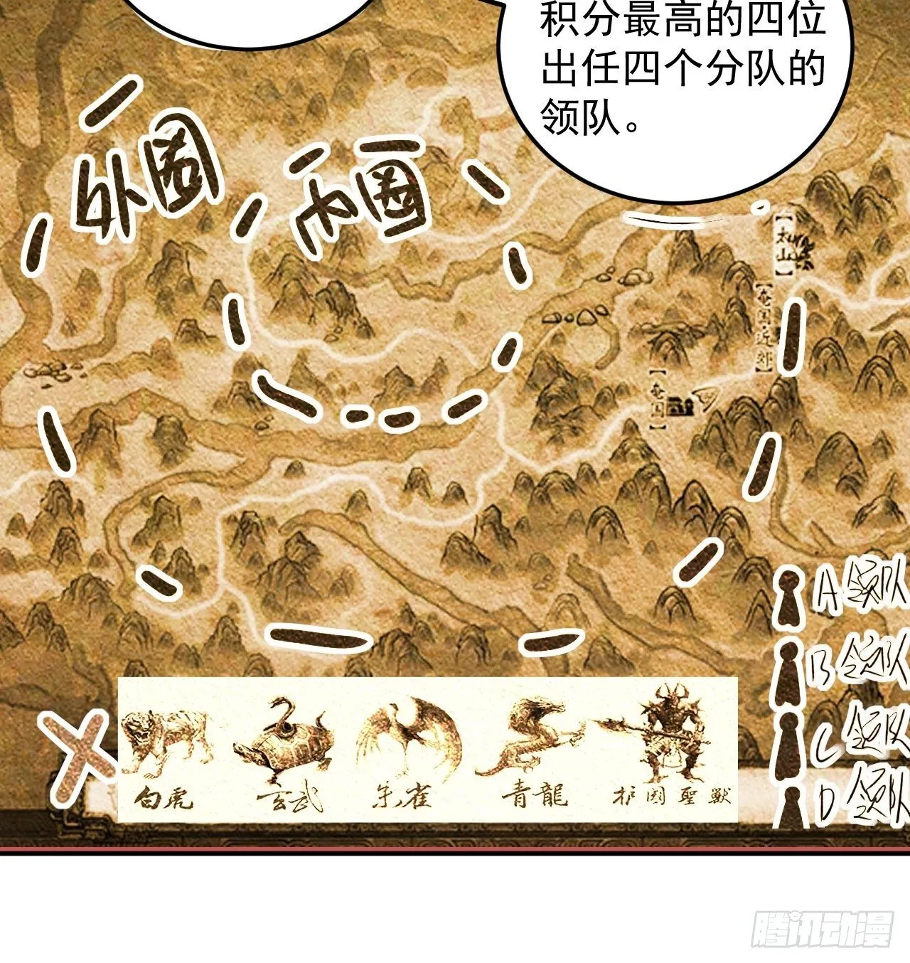 当众结婚 第29页