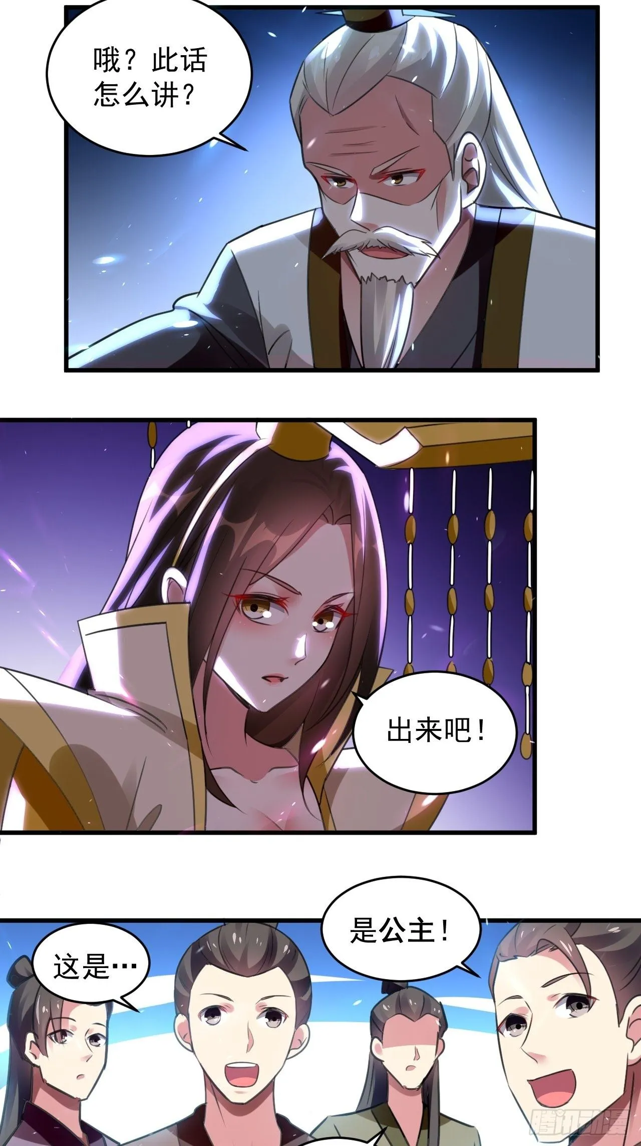 当众结婚 第33页