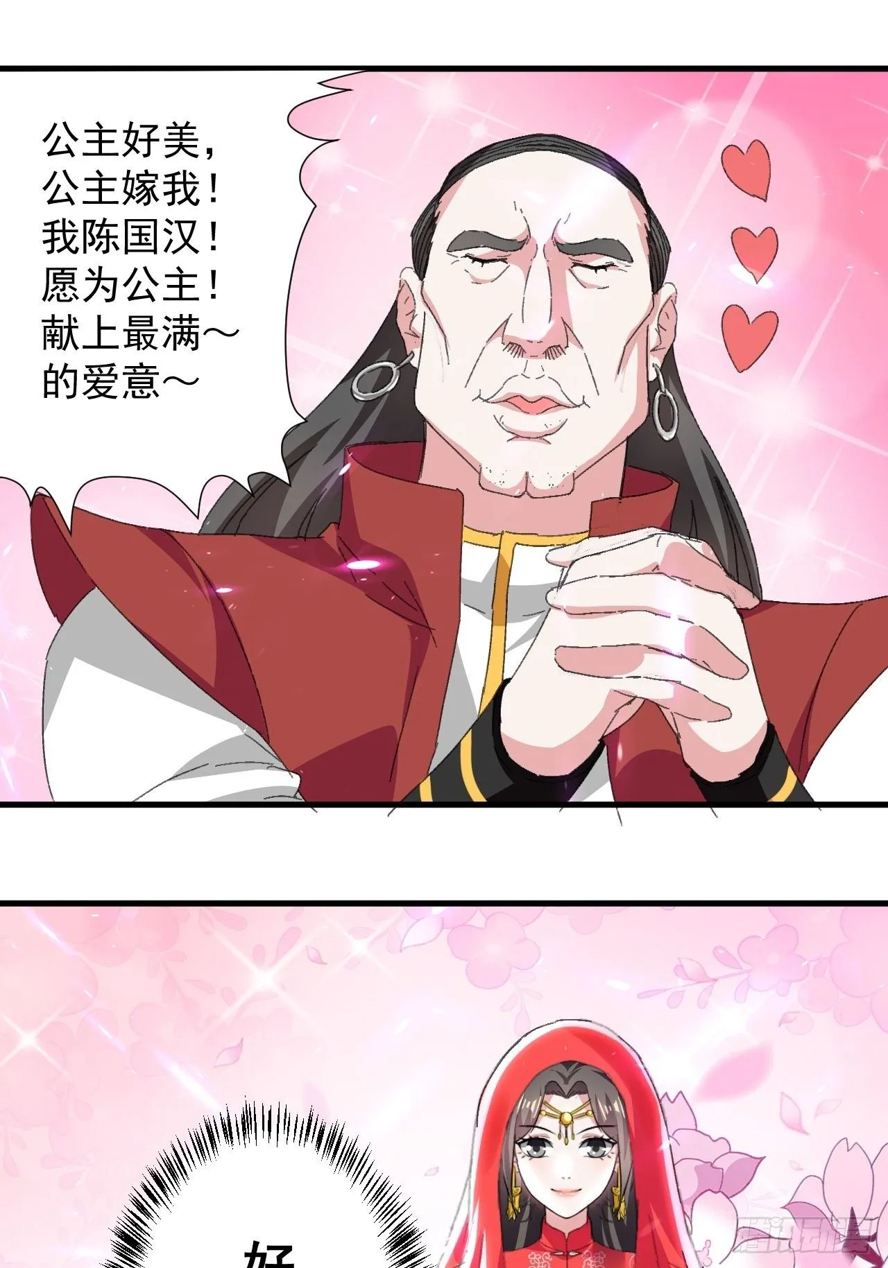 原地洞房 第1页