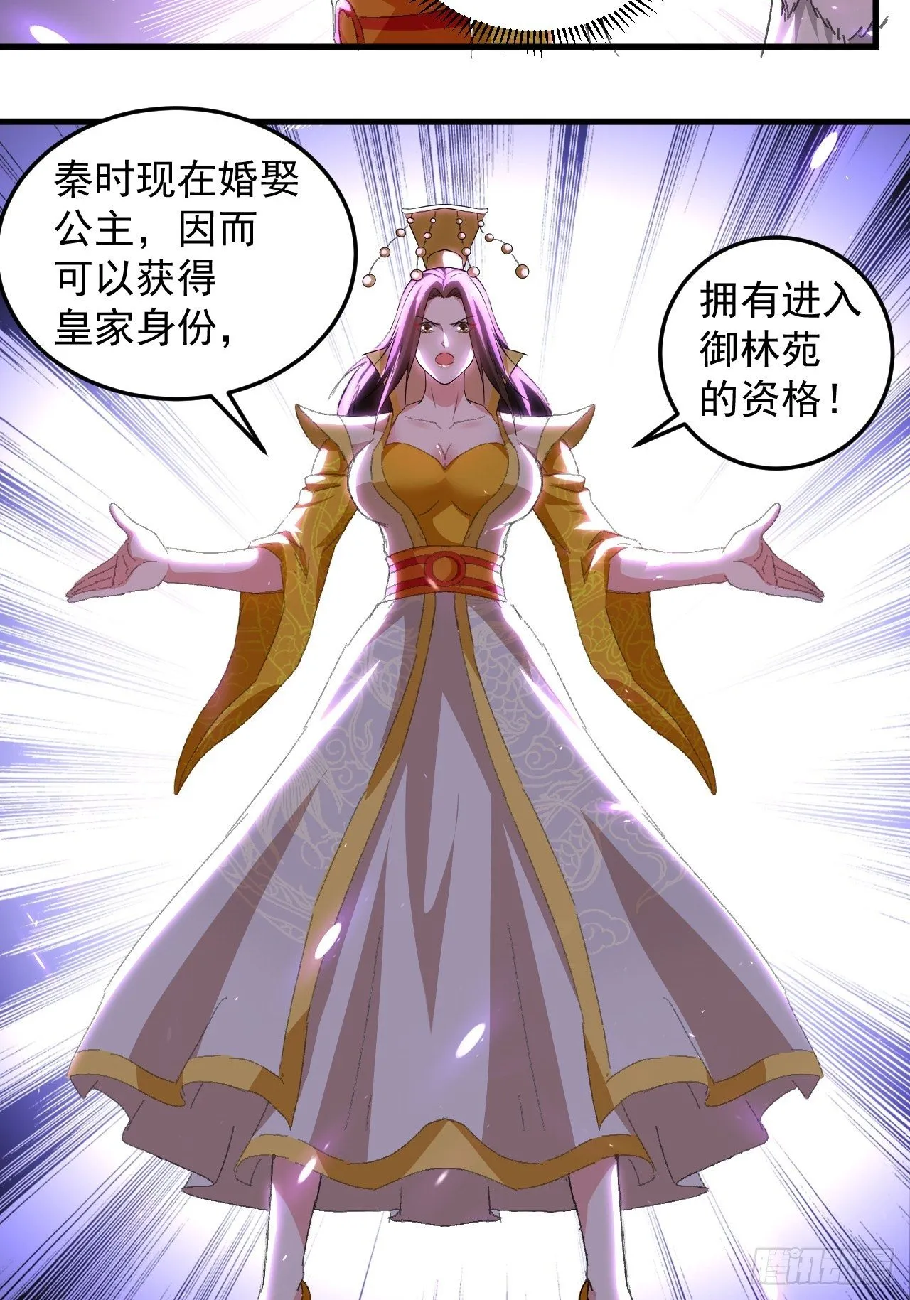 原地洞房 第4页