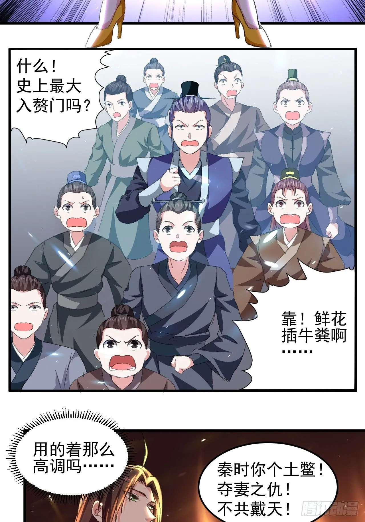 原地洞房 第5页