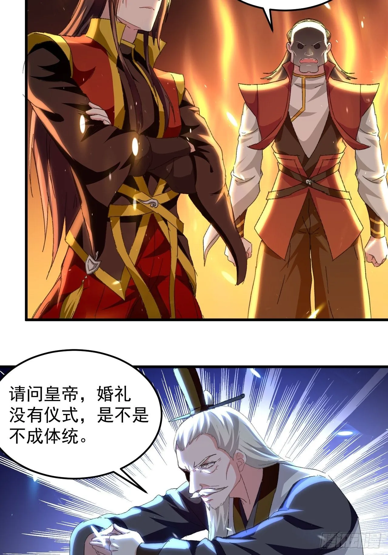 原地洞房 第6页