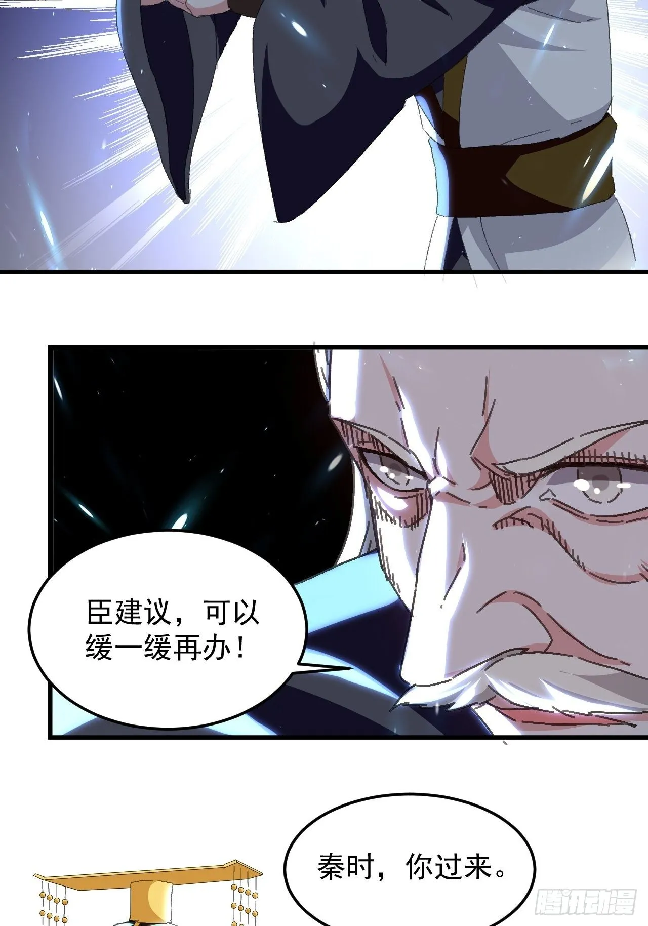 原地洞房 第7页