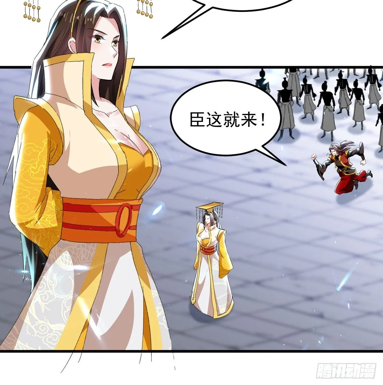 原地洞房 第8页
