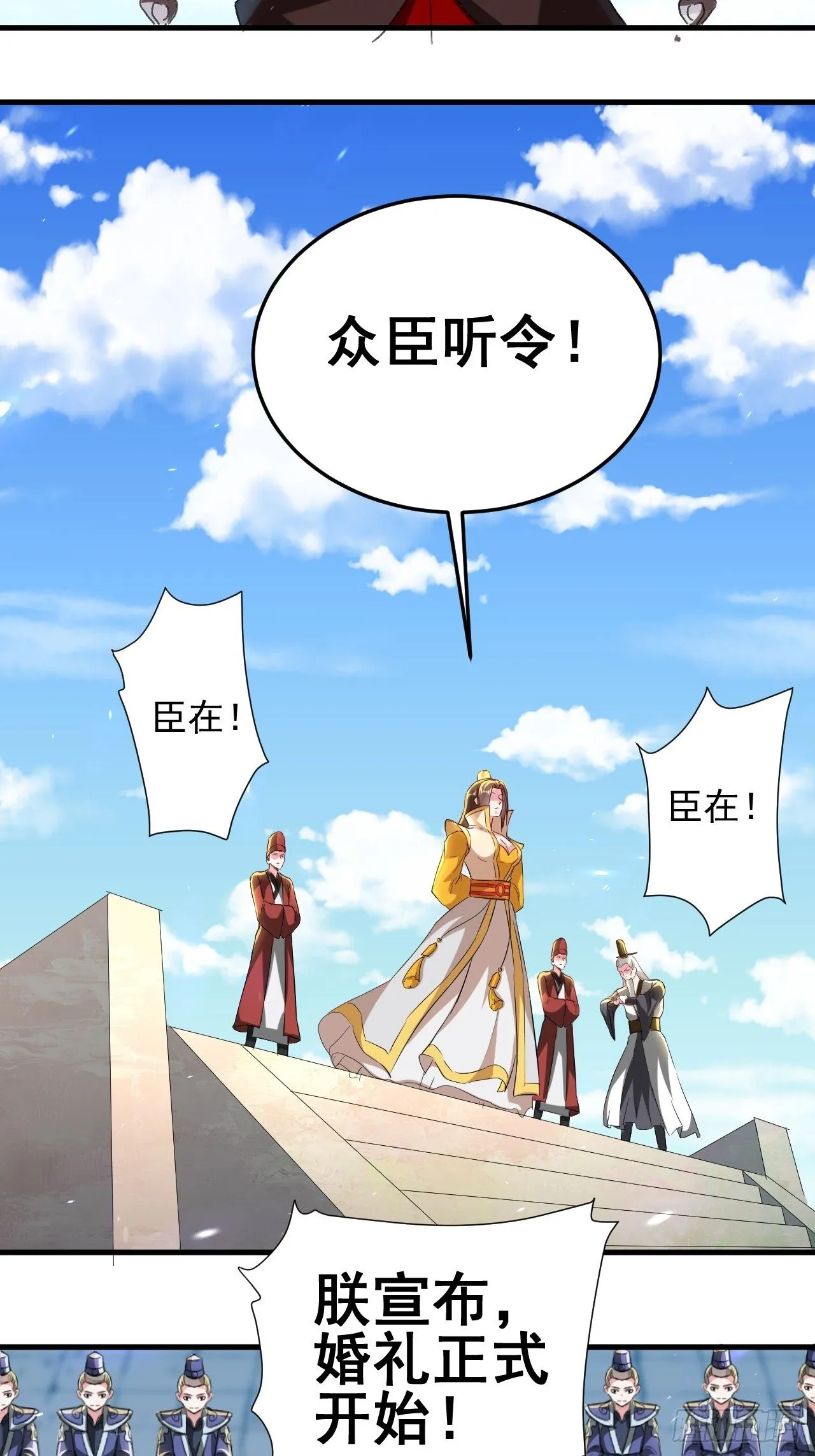 原地洞房 第10页