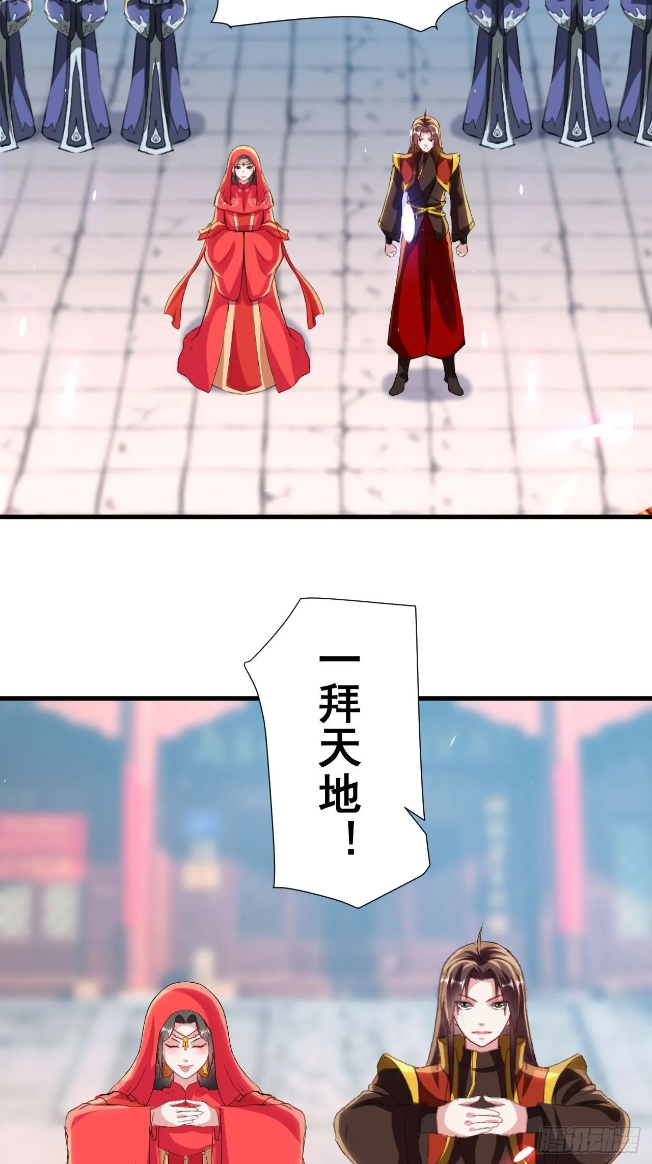 原地洞房 第11页