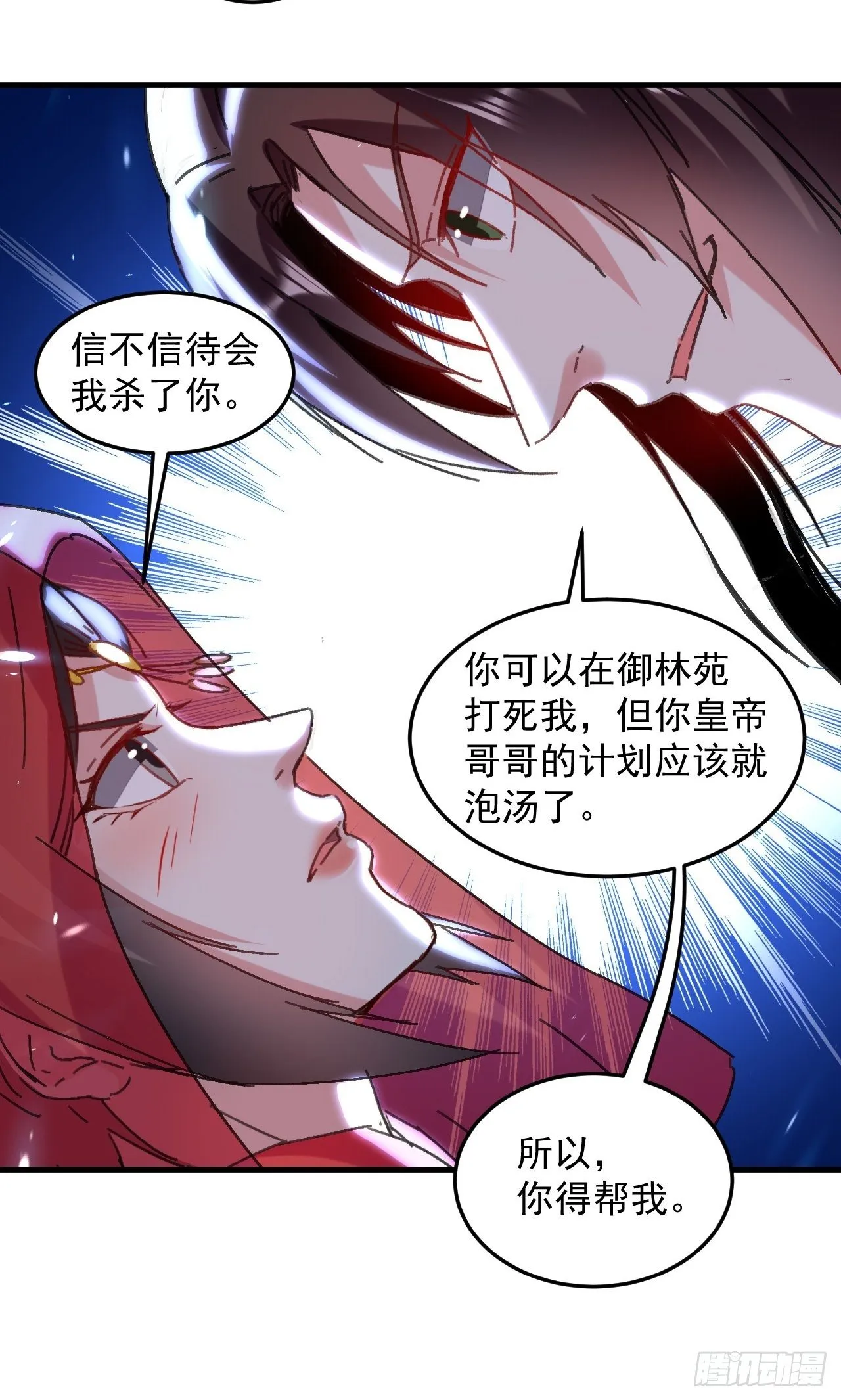原地洞房 第15页