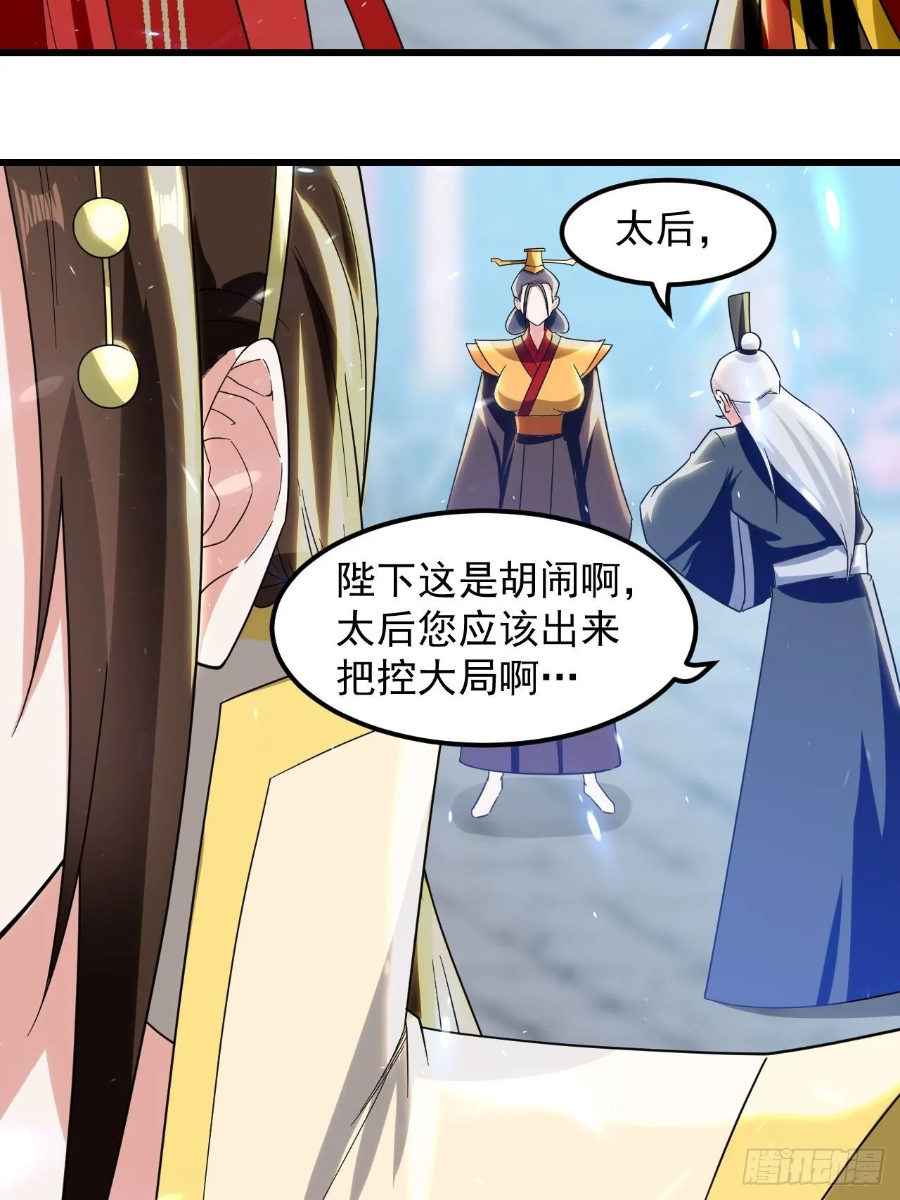 原地洞房 第17页