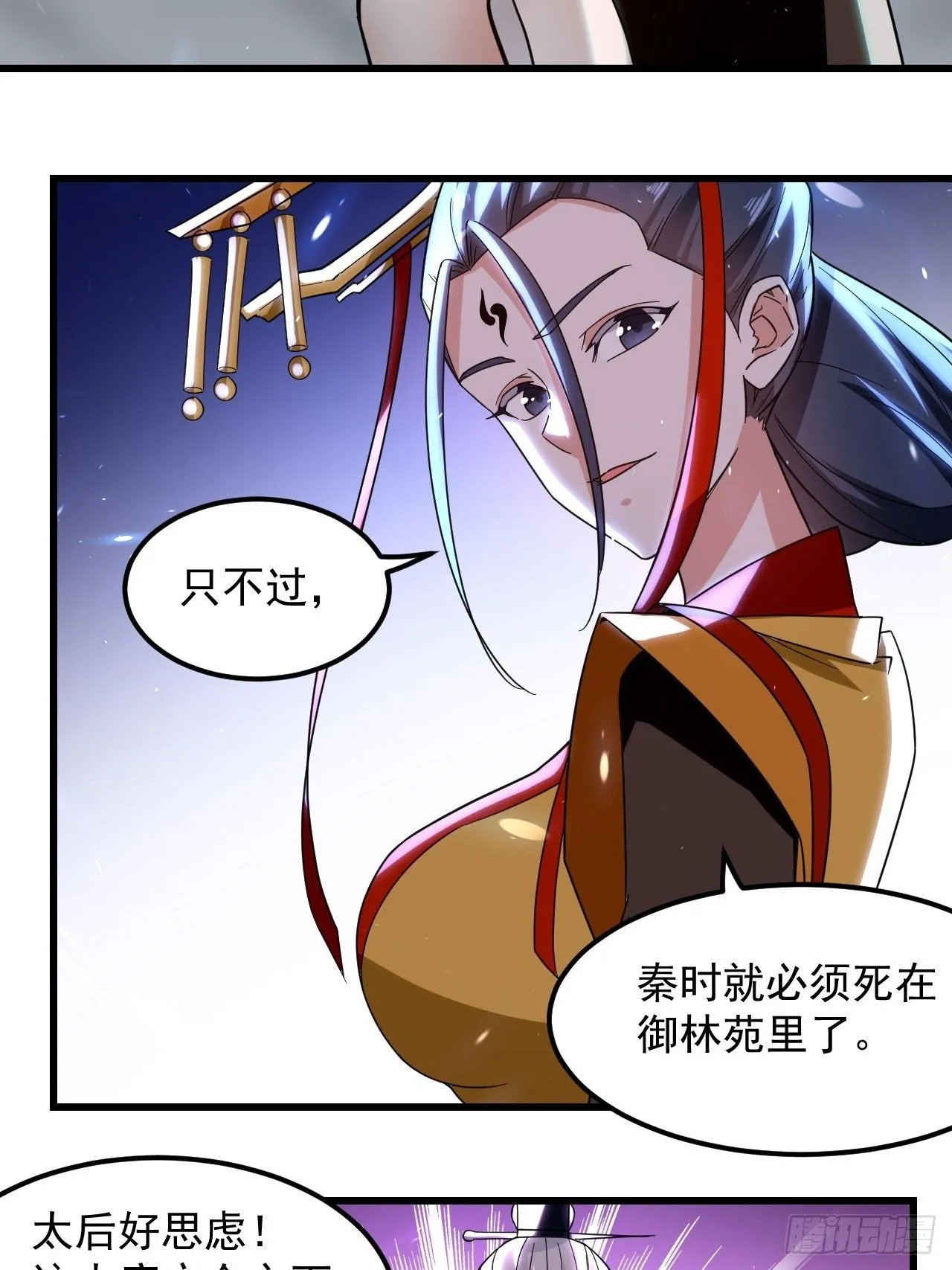 原地洞房 第20页