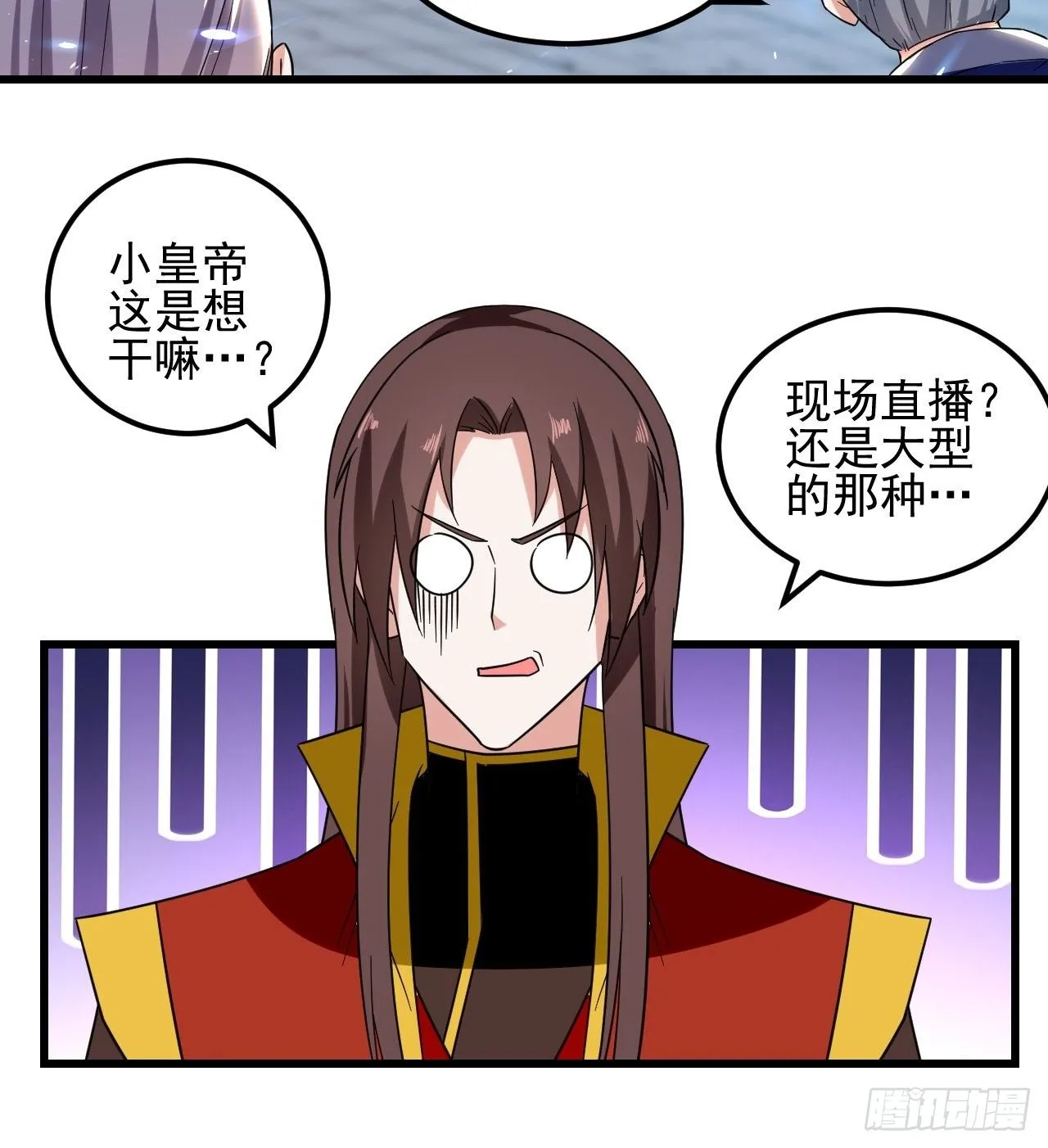原地洞房 第24页