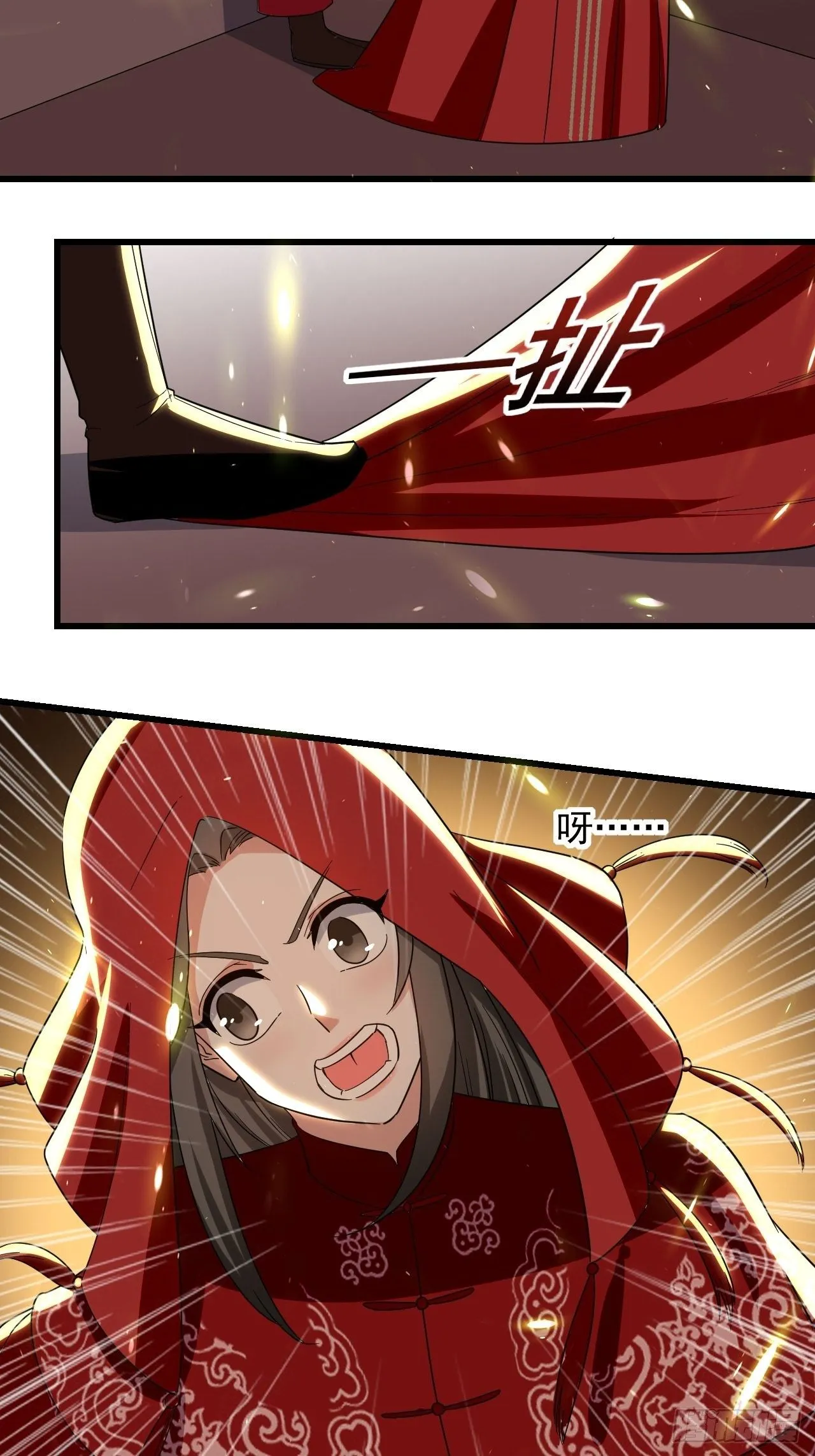 原地洞房 第29页