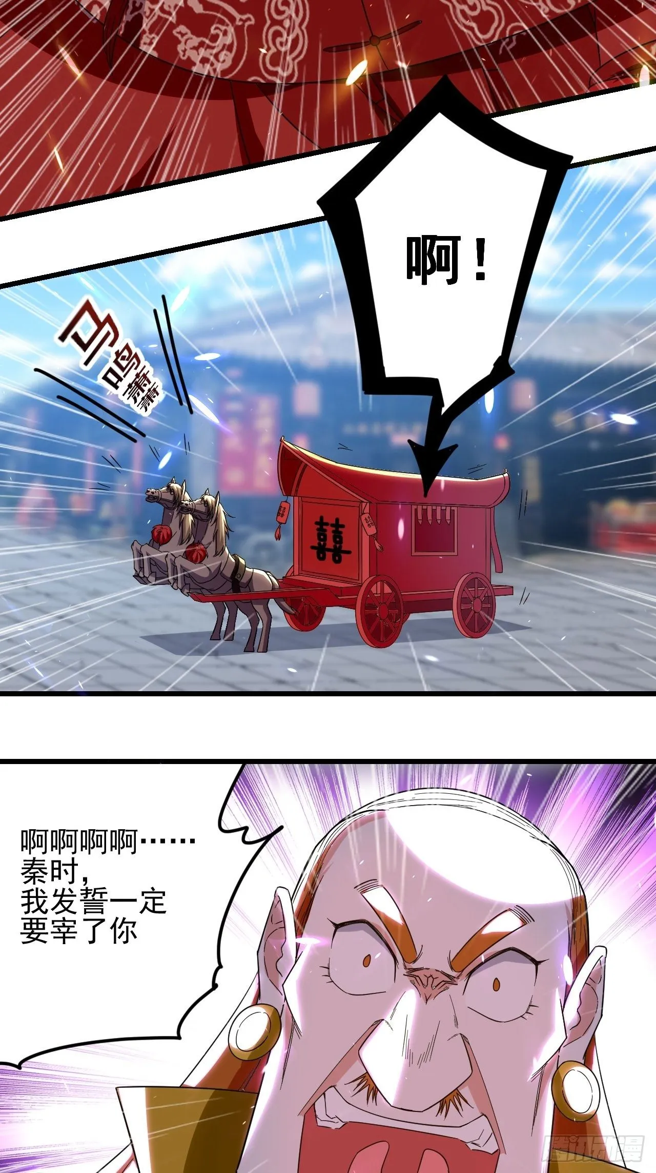 原地洞房 第30页