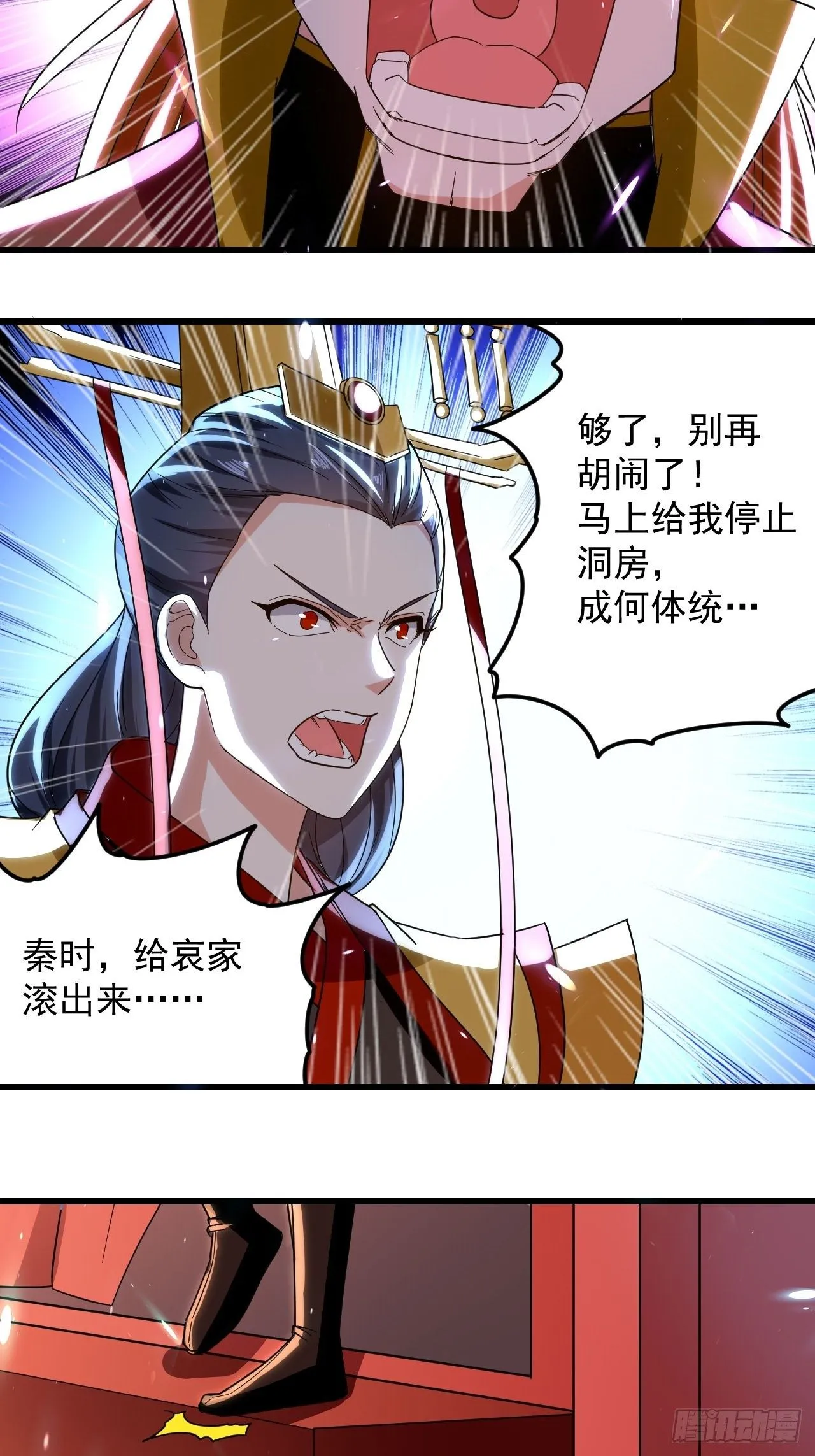 原地洞房 第31页