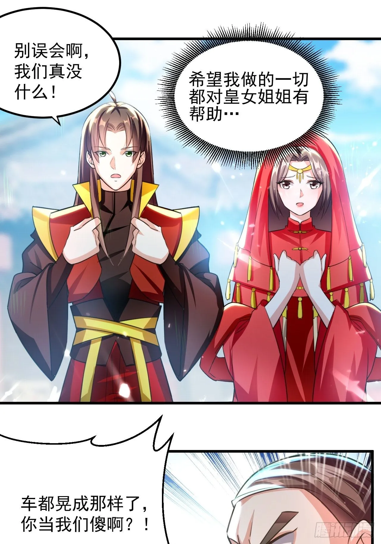 御林苑大狩，开始 第1页
