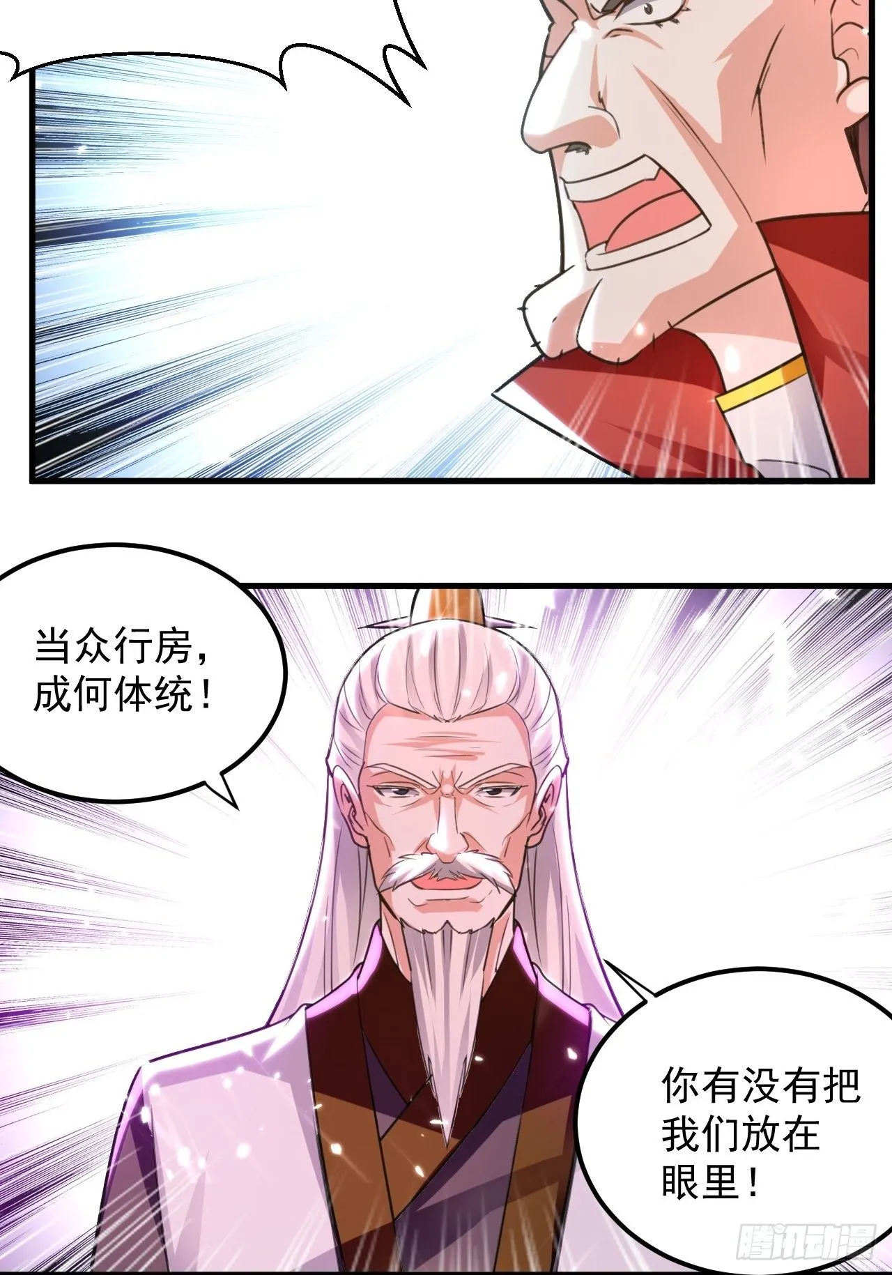 御林苑大狩，开始 第2页