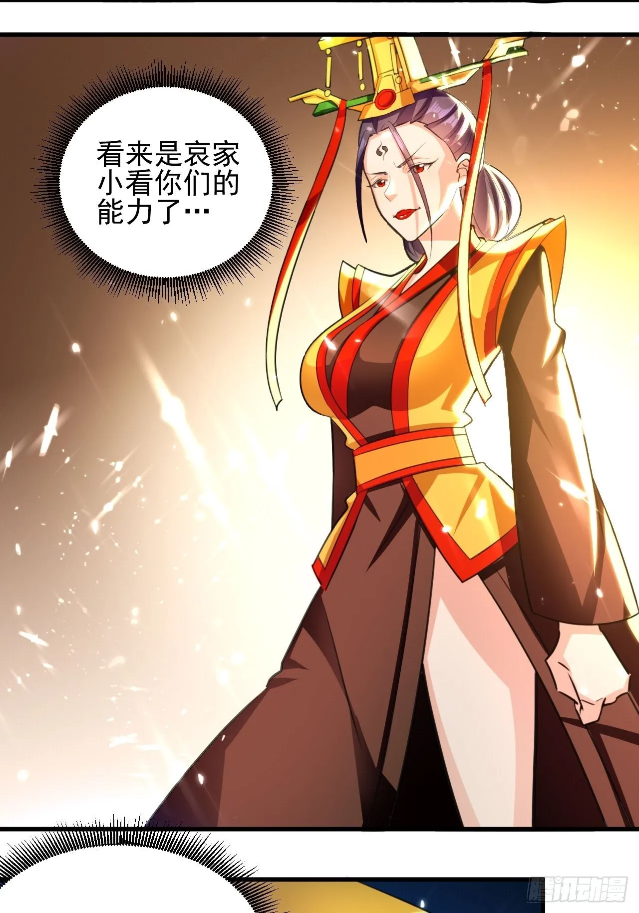 御林苑大狩，开始 第3页