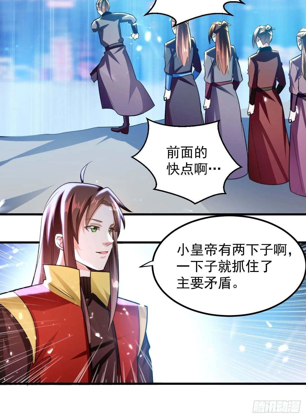 御林苑大狩，开始 第7页