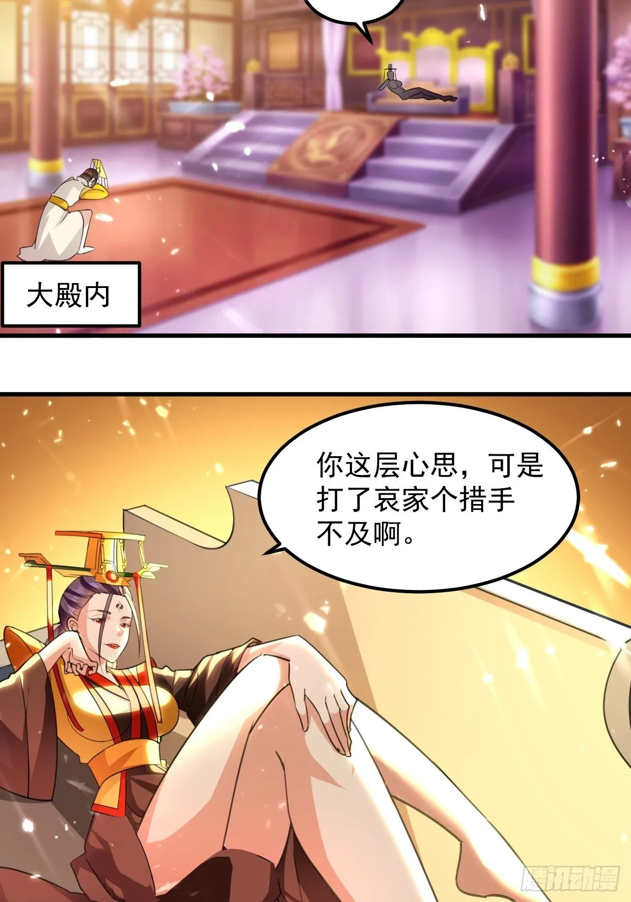 御林苑大狩，开始 第11页