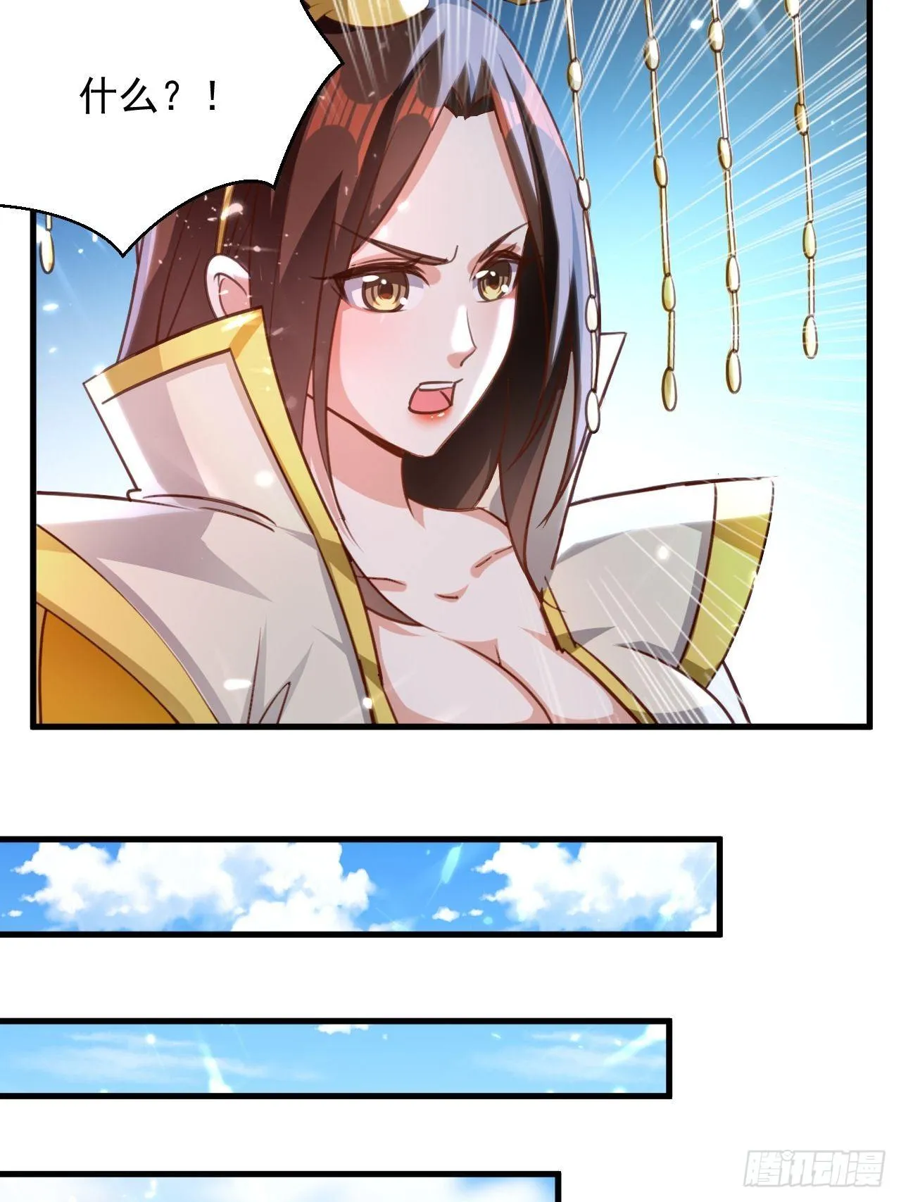 御林苑大狩，开始 第19页