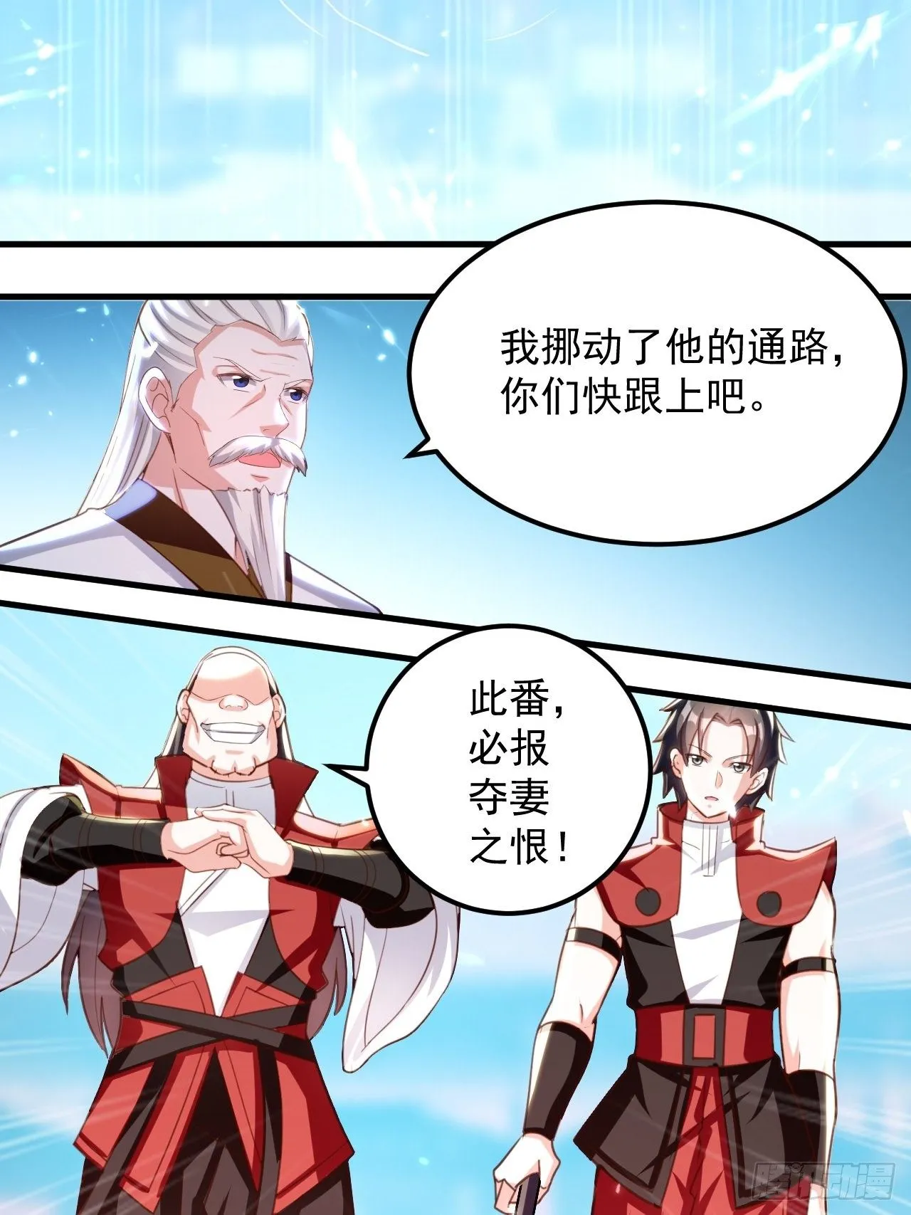 御林苑大狩，开始 第22页