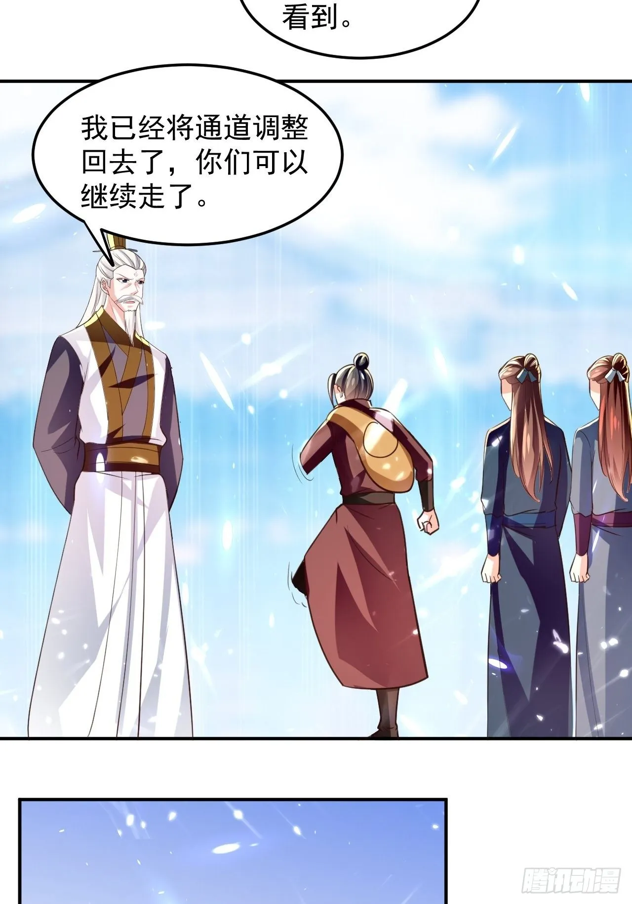 御林苑大狩，开始 第25页