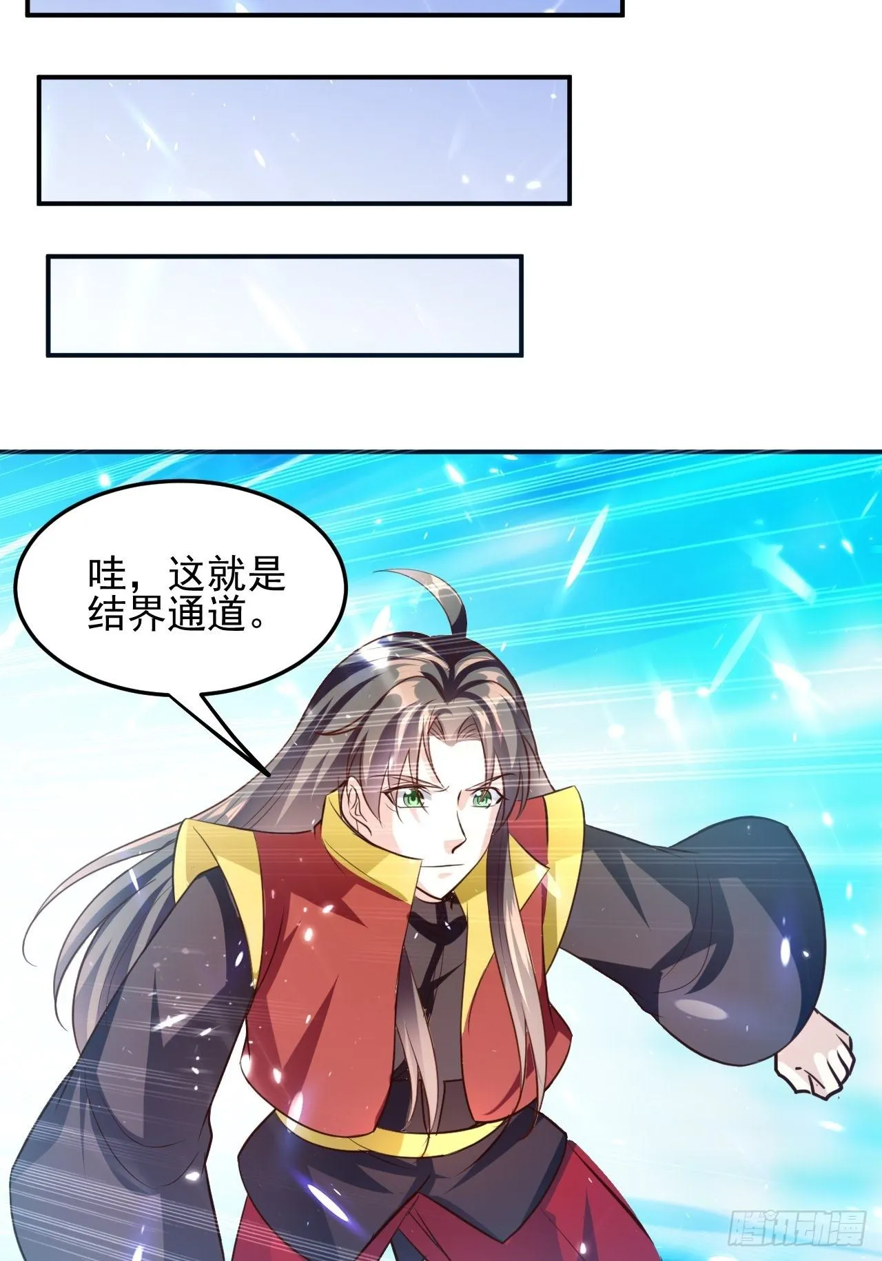 御林苑大狩，开始 第26页