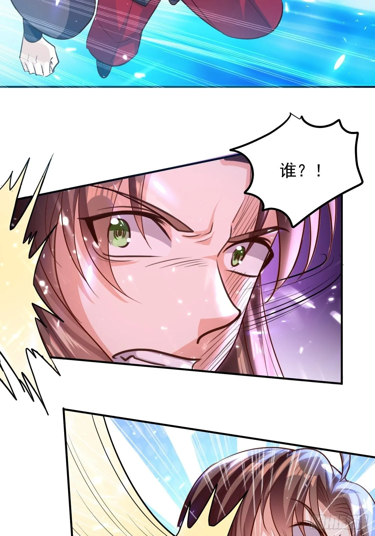 御林苑大狩，开始 第27页