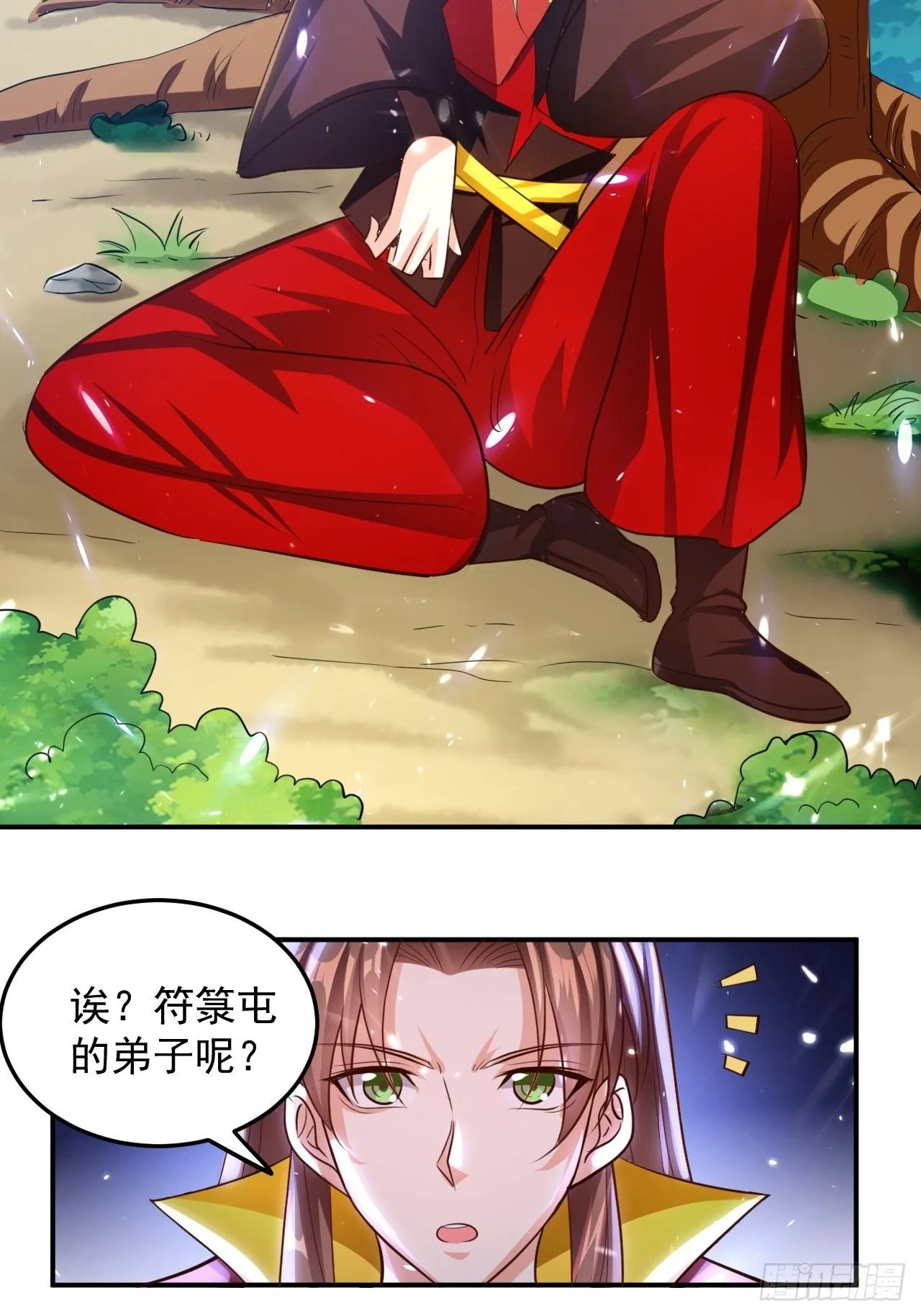 御林苑大狩，开始 第30页