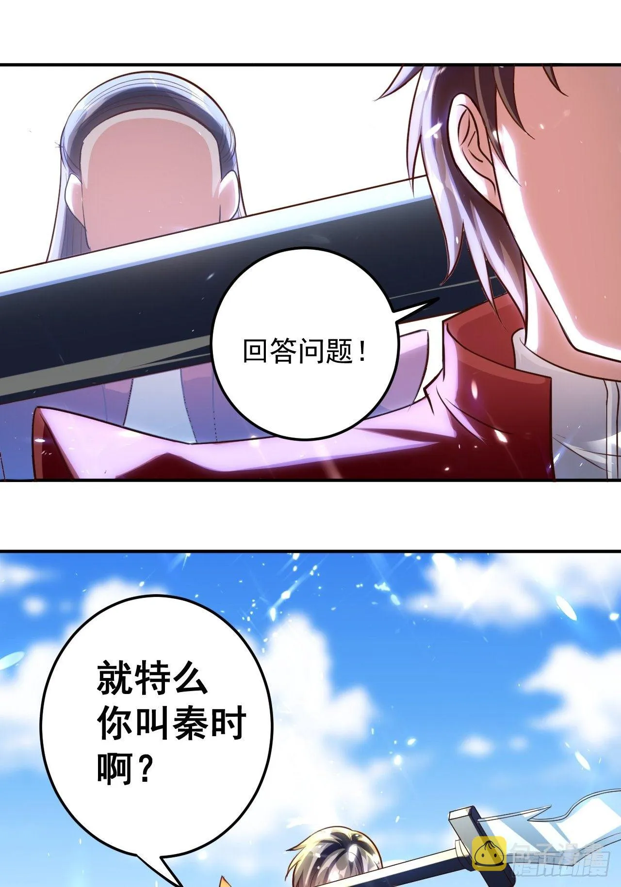 御林苑大狩，开始 第31页