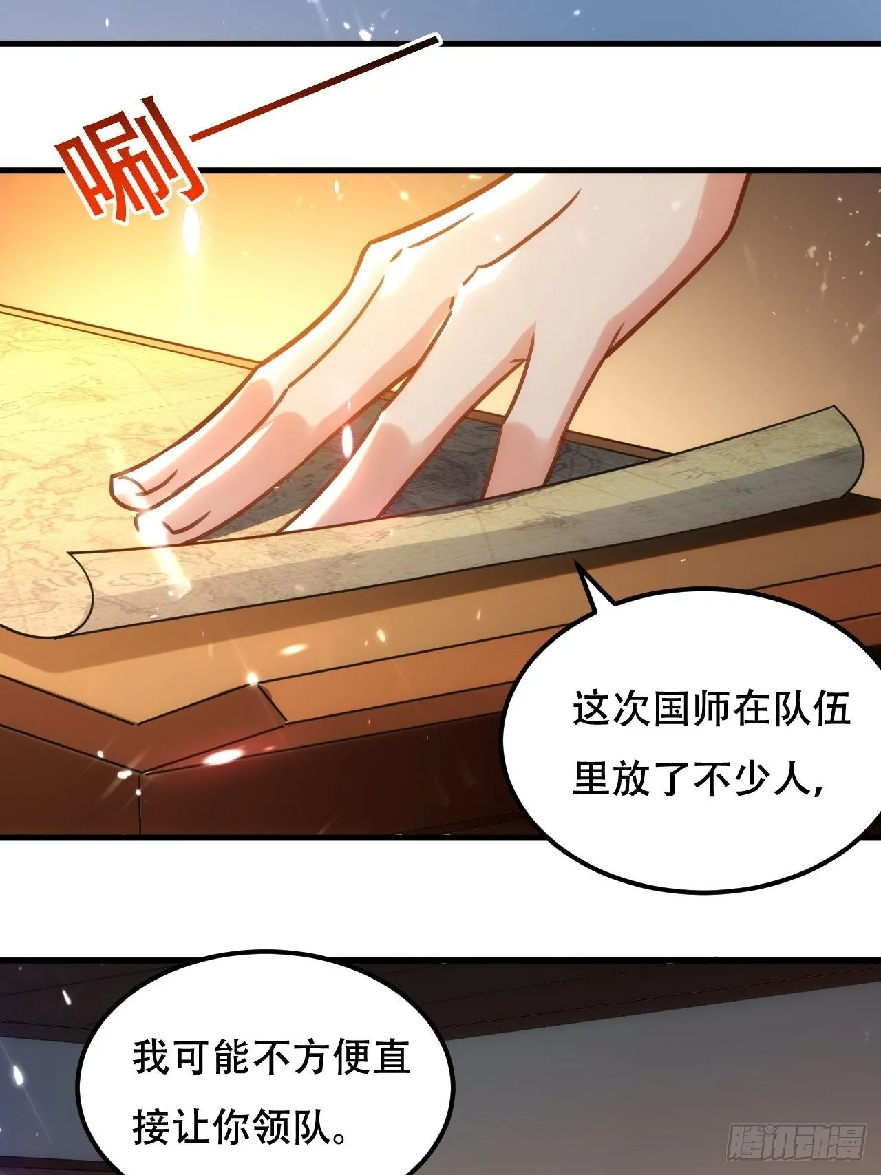 扮猪 第2页