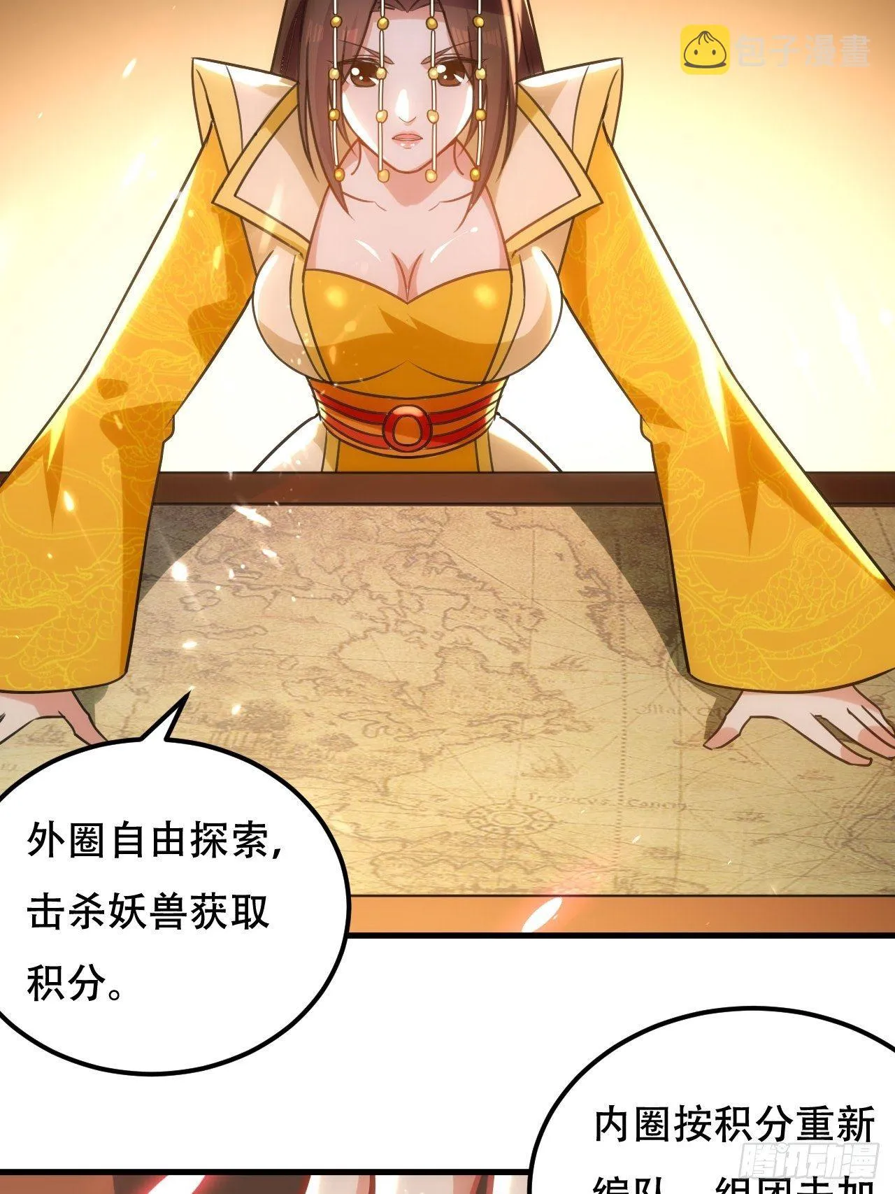 扮猪 第4页