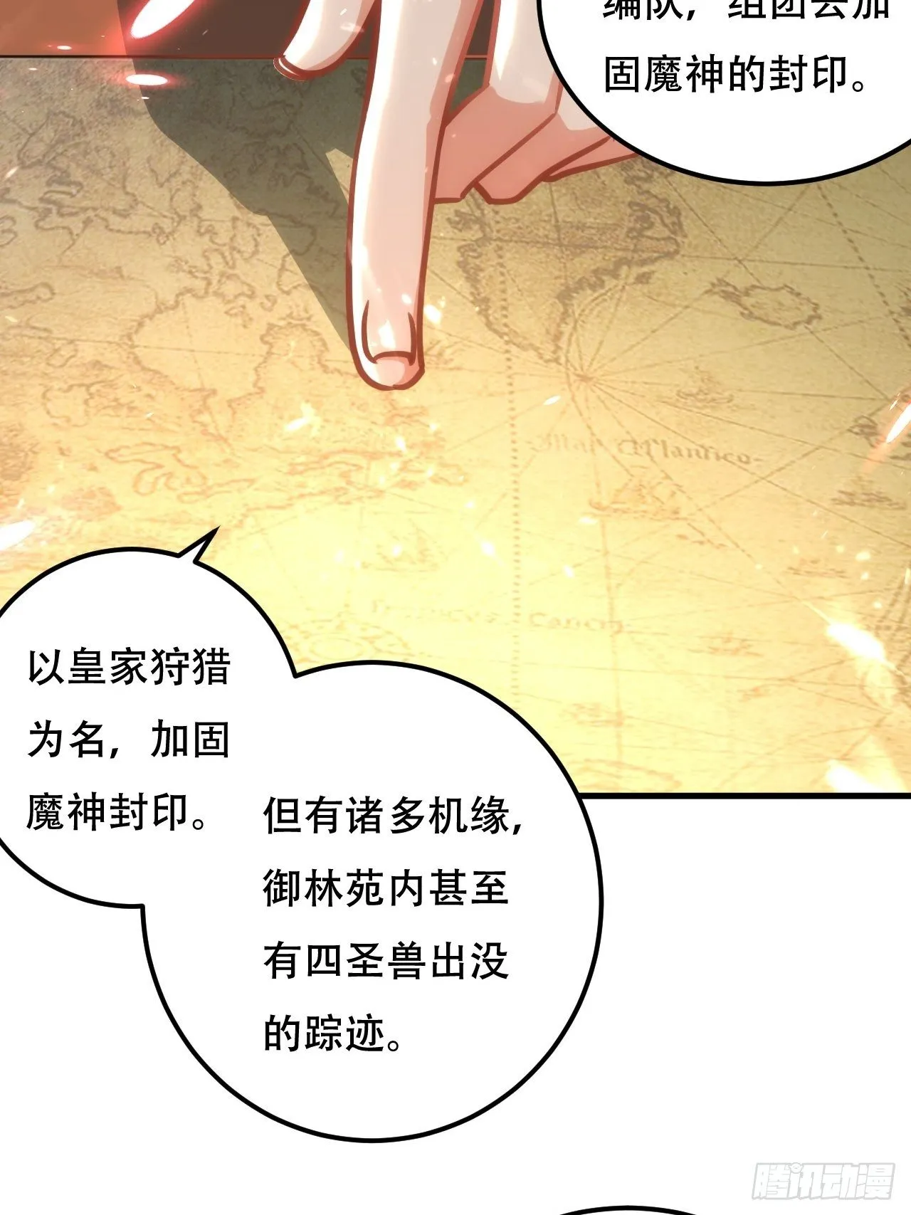 扮猪 第5页