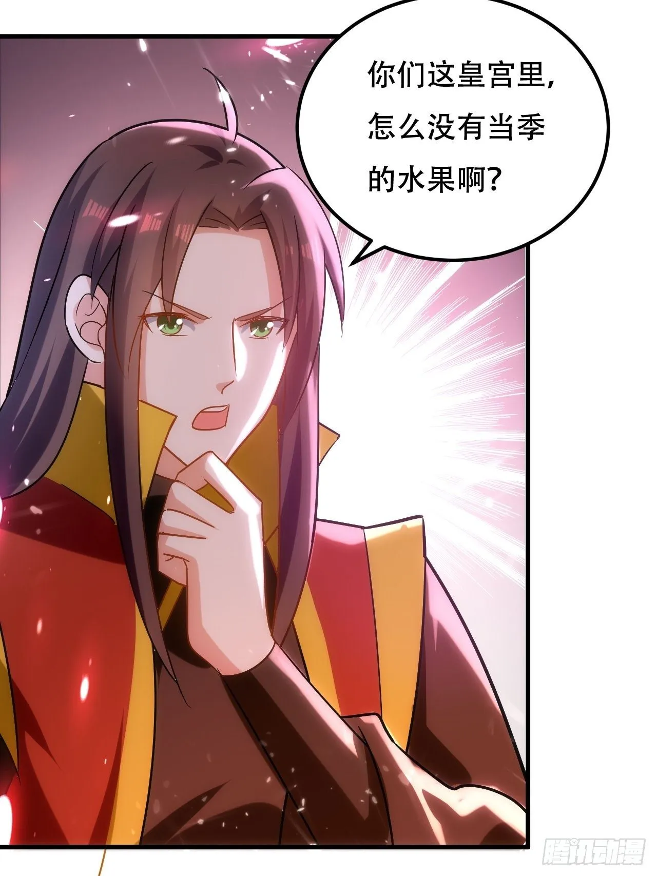 扮猪 第6页