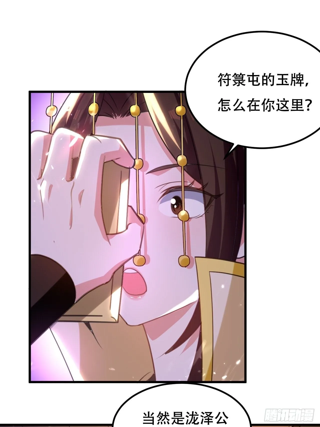 扮猪 第11页