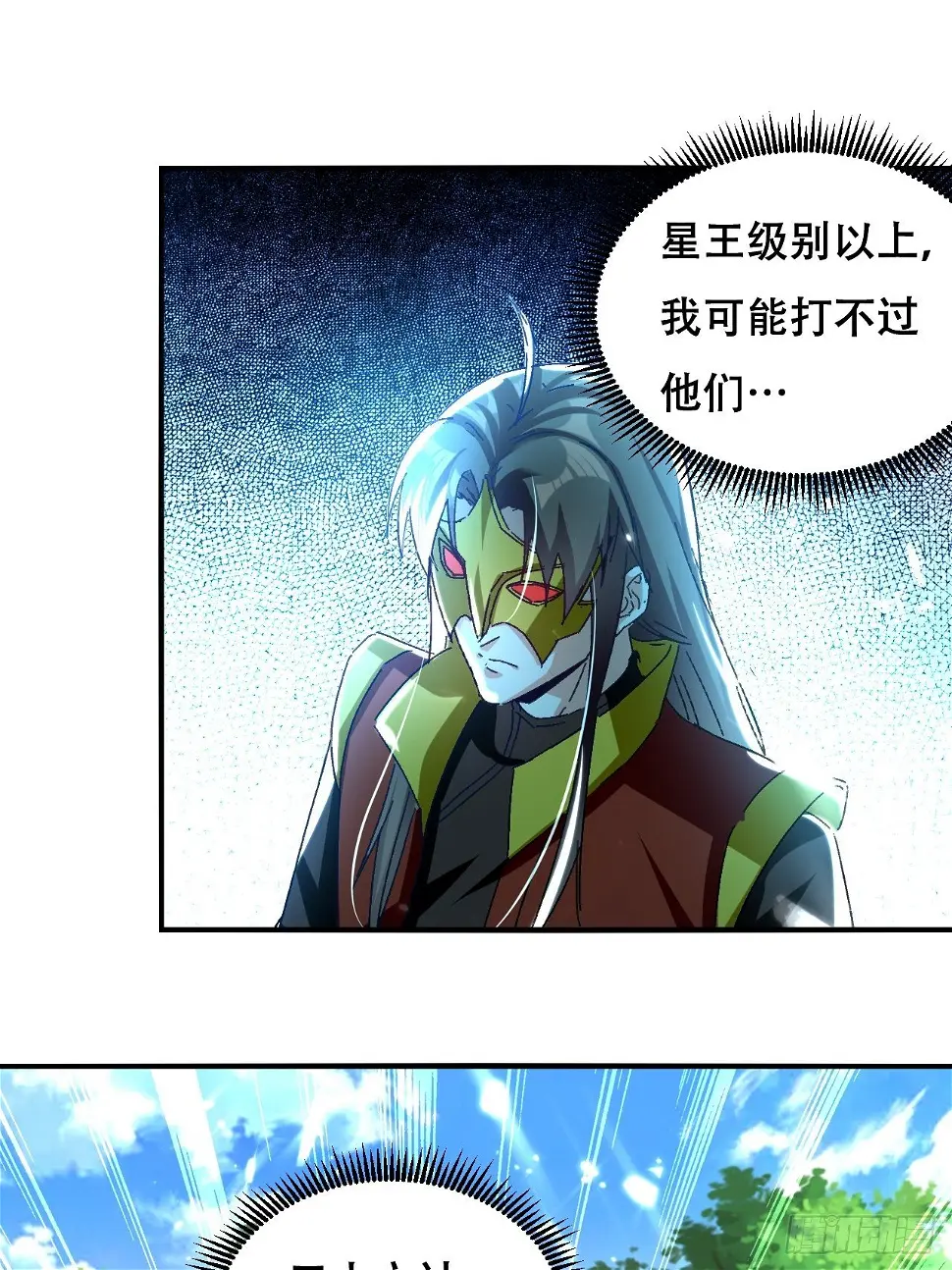 扮猪 第22页