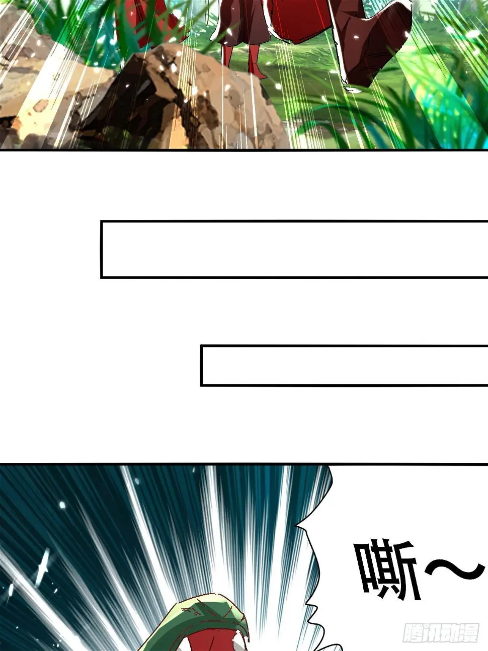 扮猪 第24页