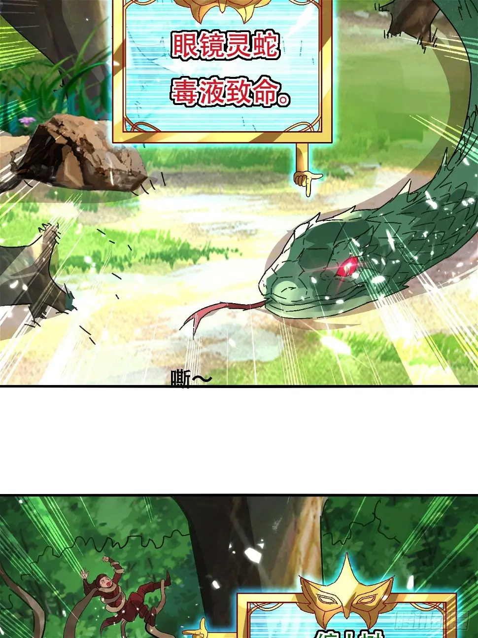 扮猪 第27页