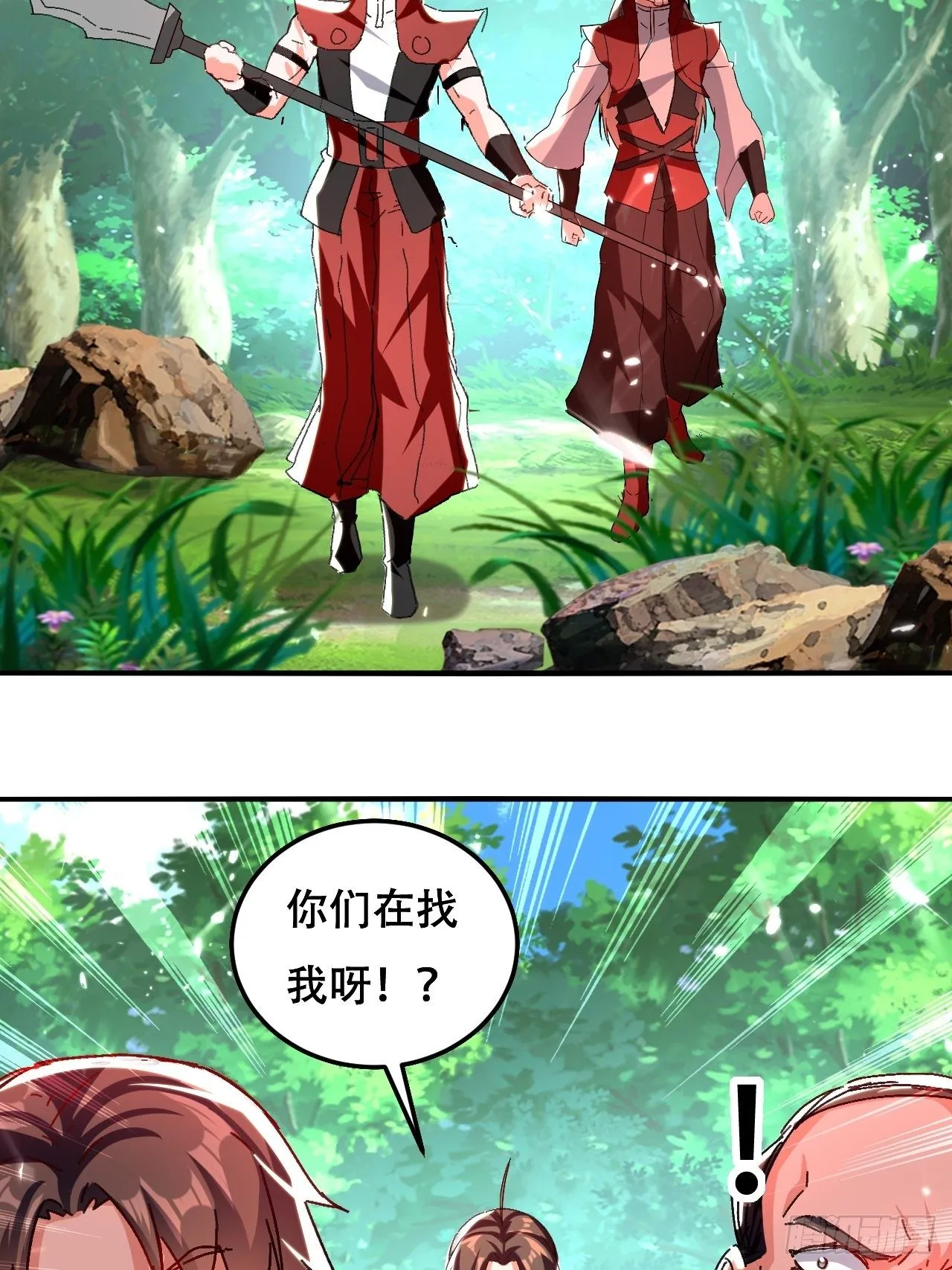 扮猪 第34页