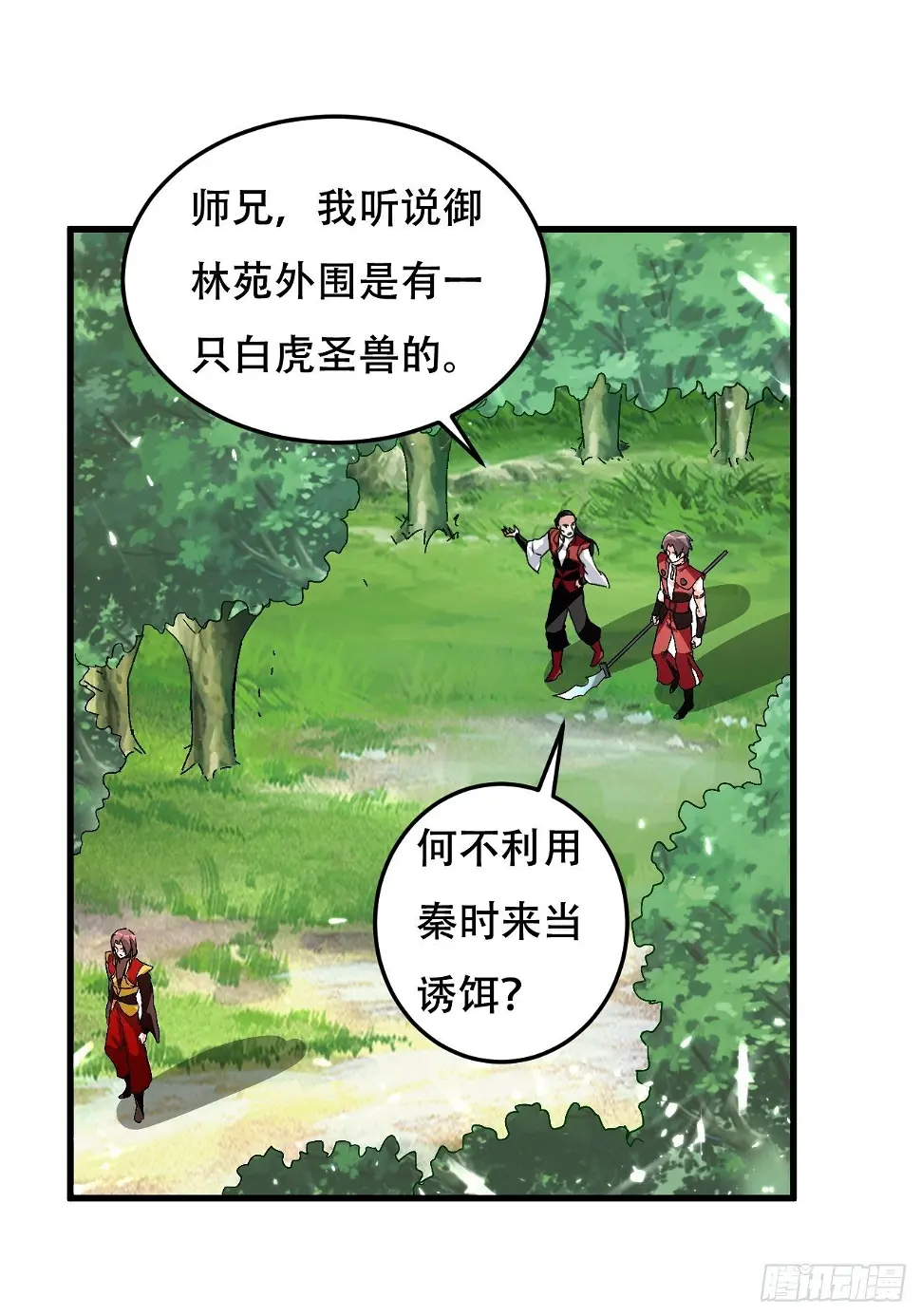 内讧 第1页