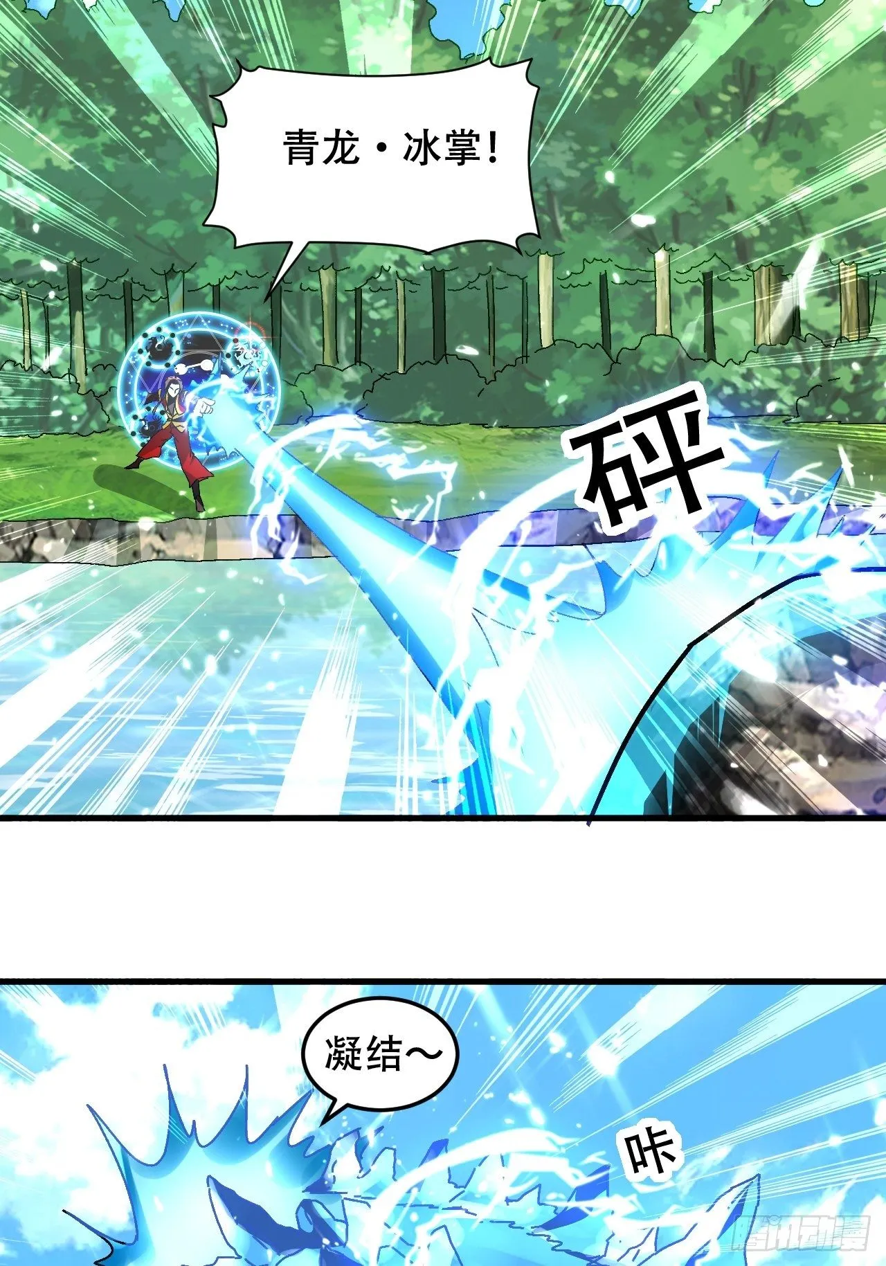内讧 第6页