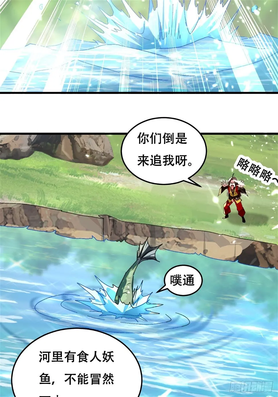 内讧 第18页