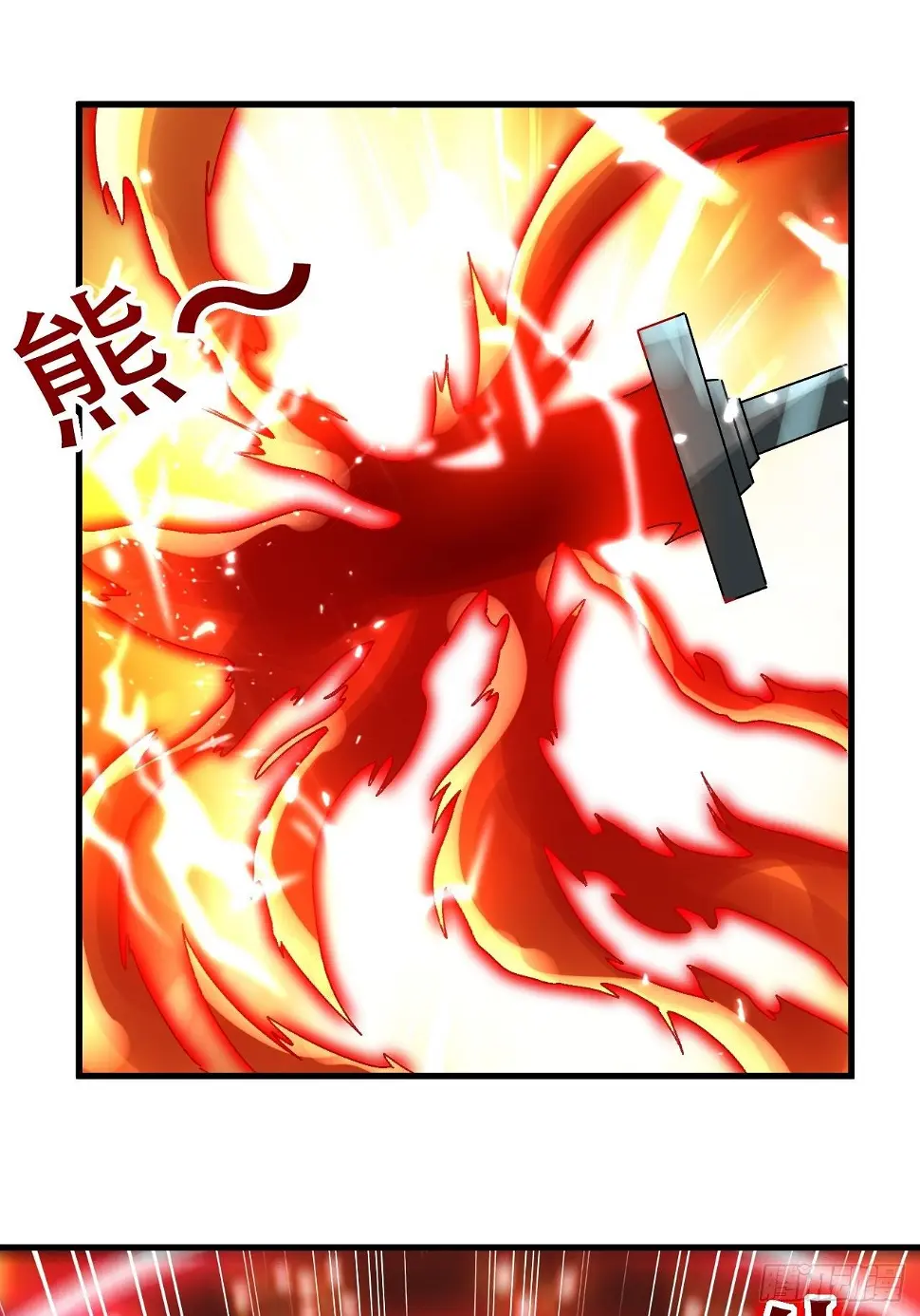 内讧 第21页