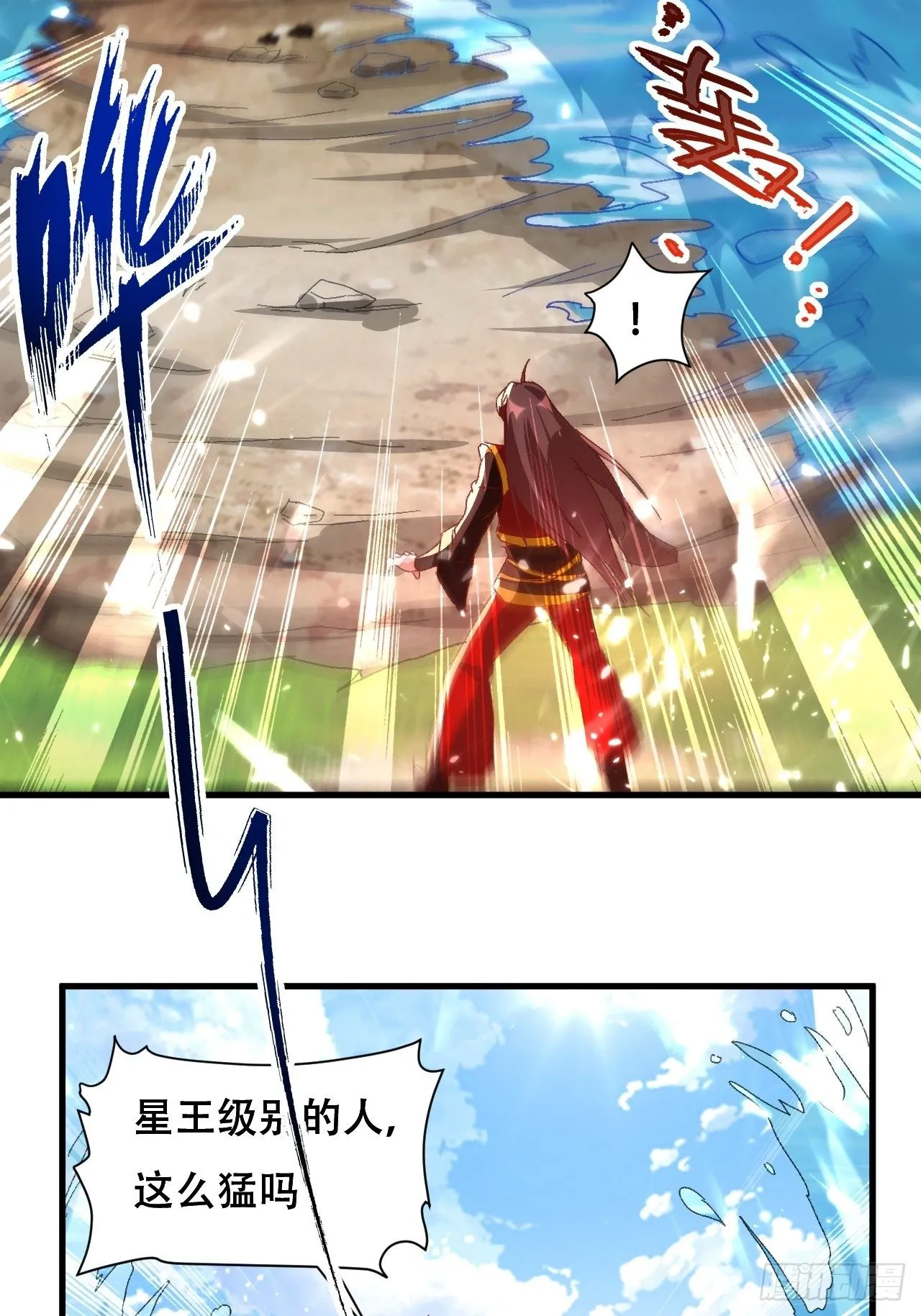 内讧 第25页