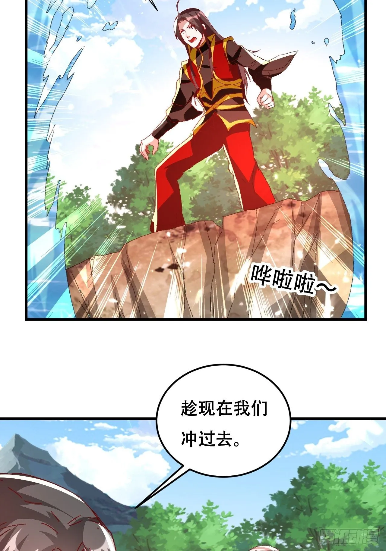 内讧 第26页