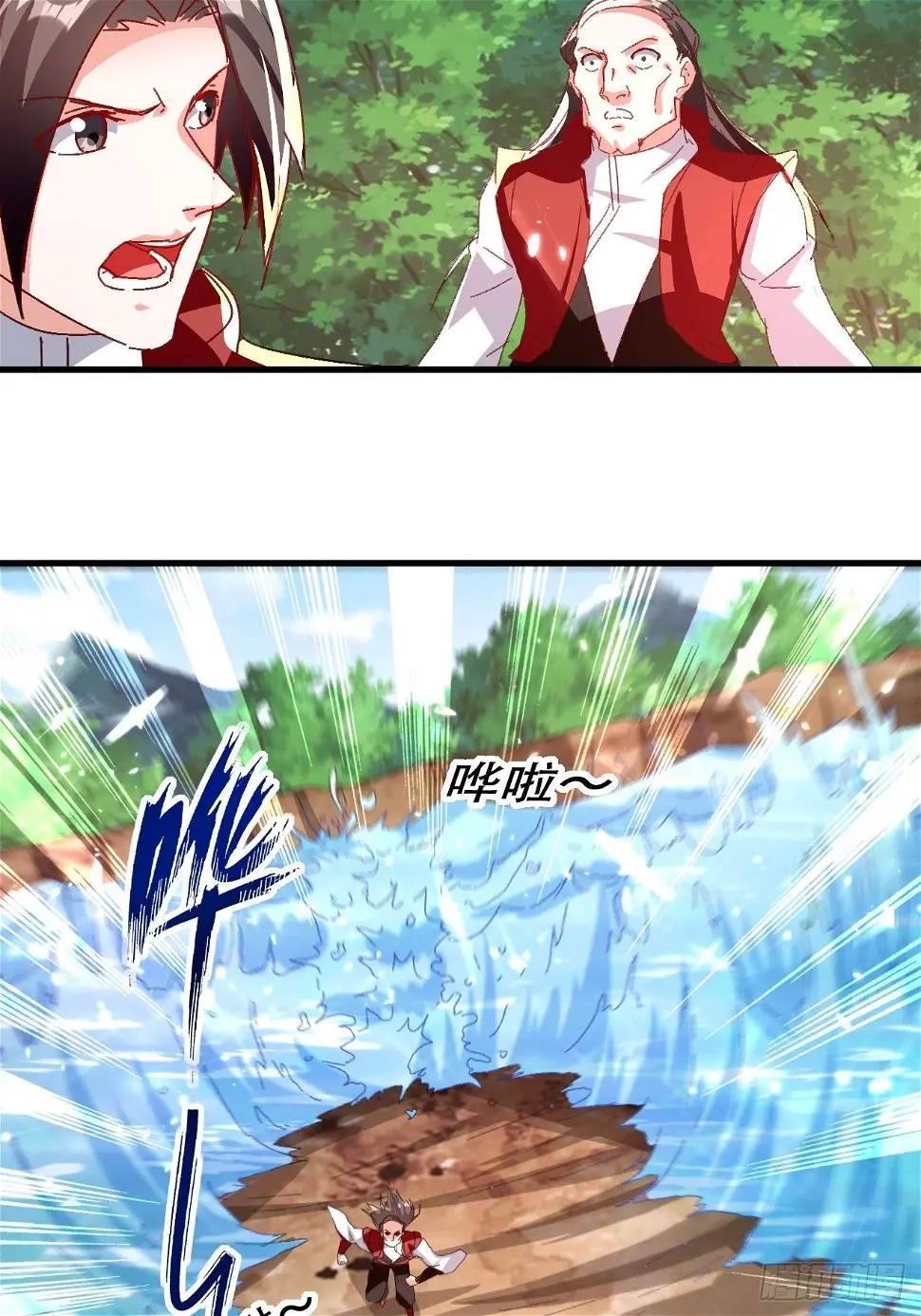 内讧 第27页