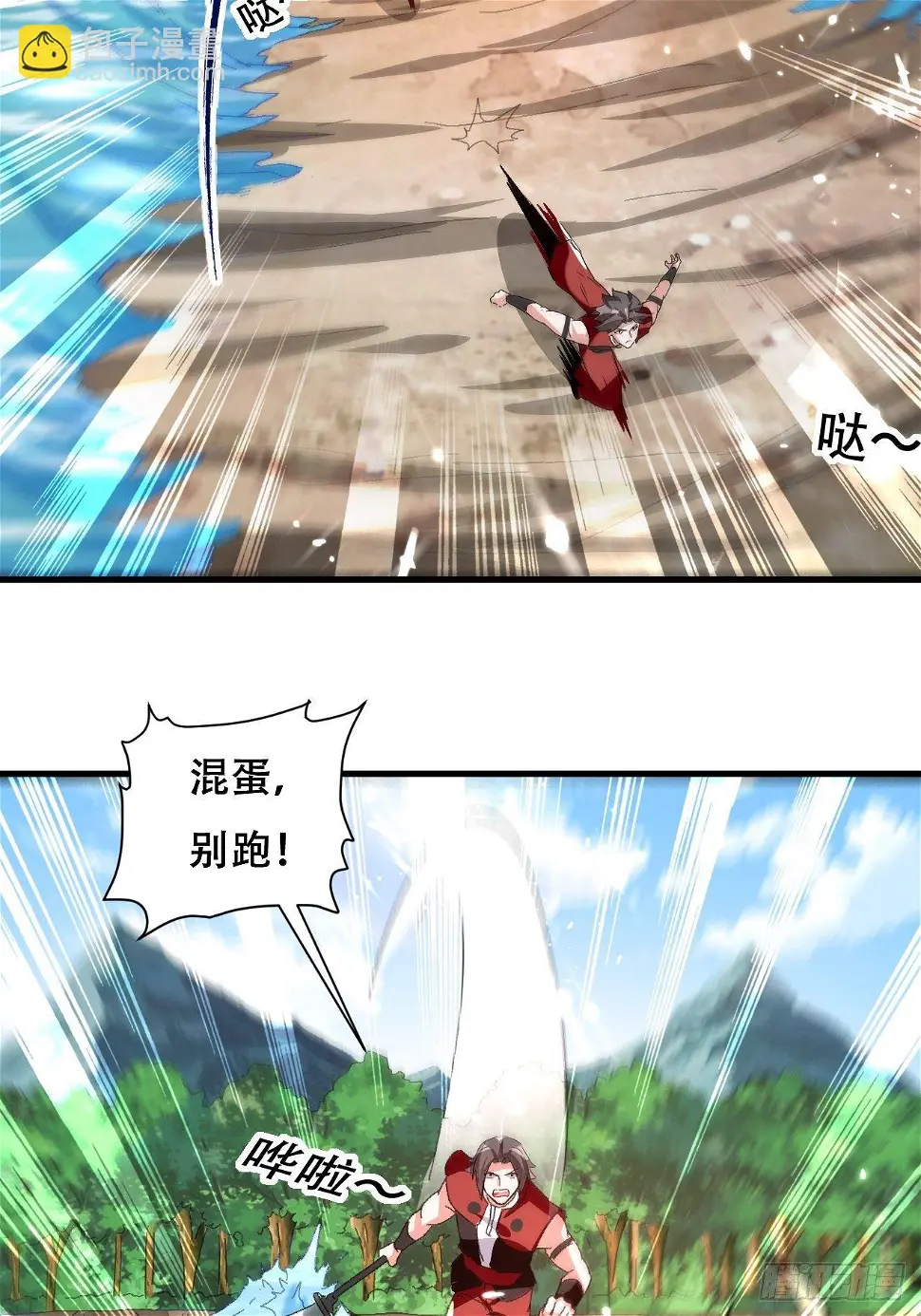 内讧 第28页
