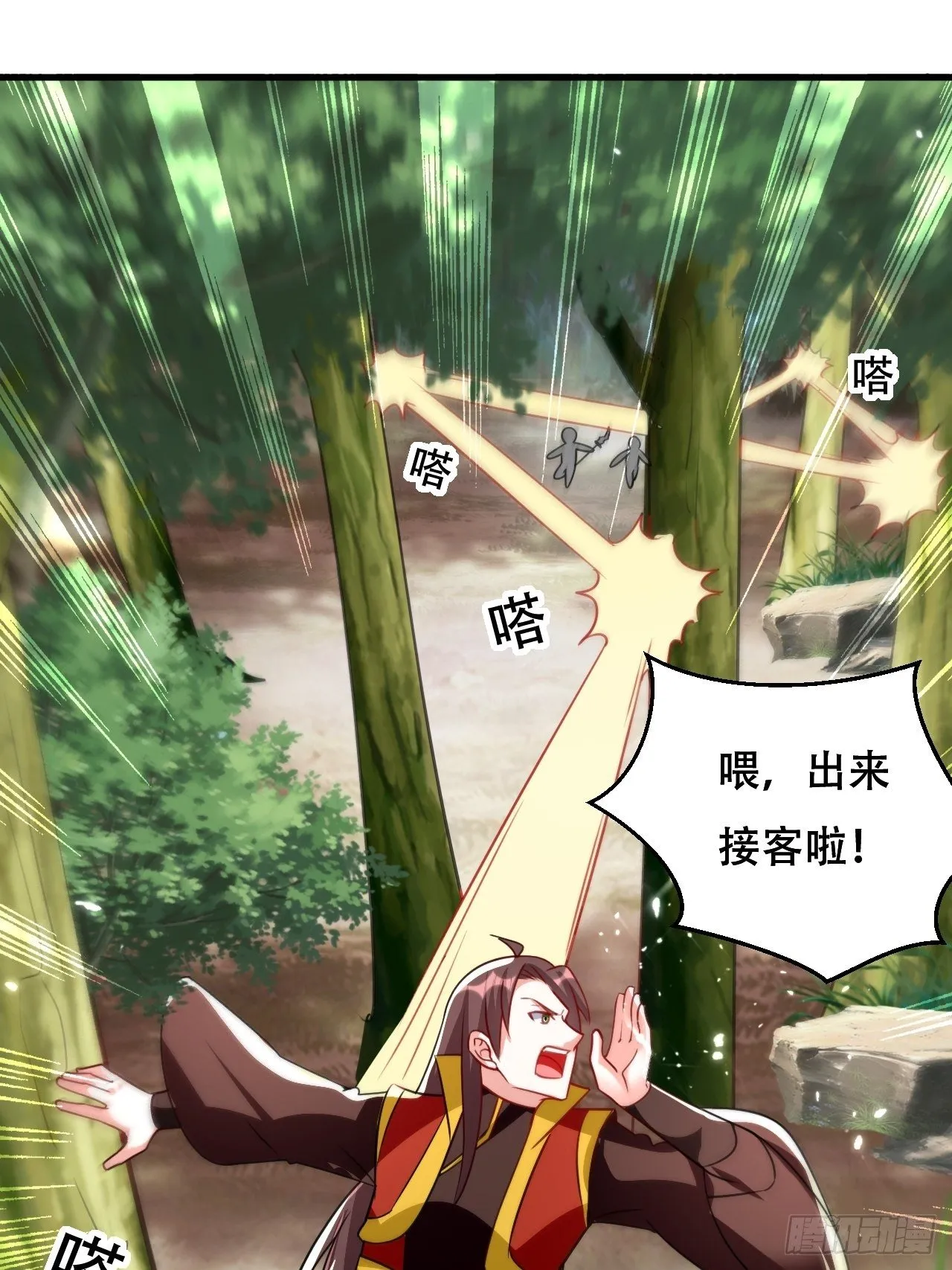 内讧 第33页