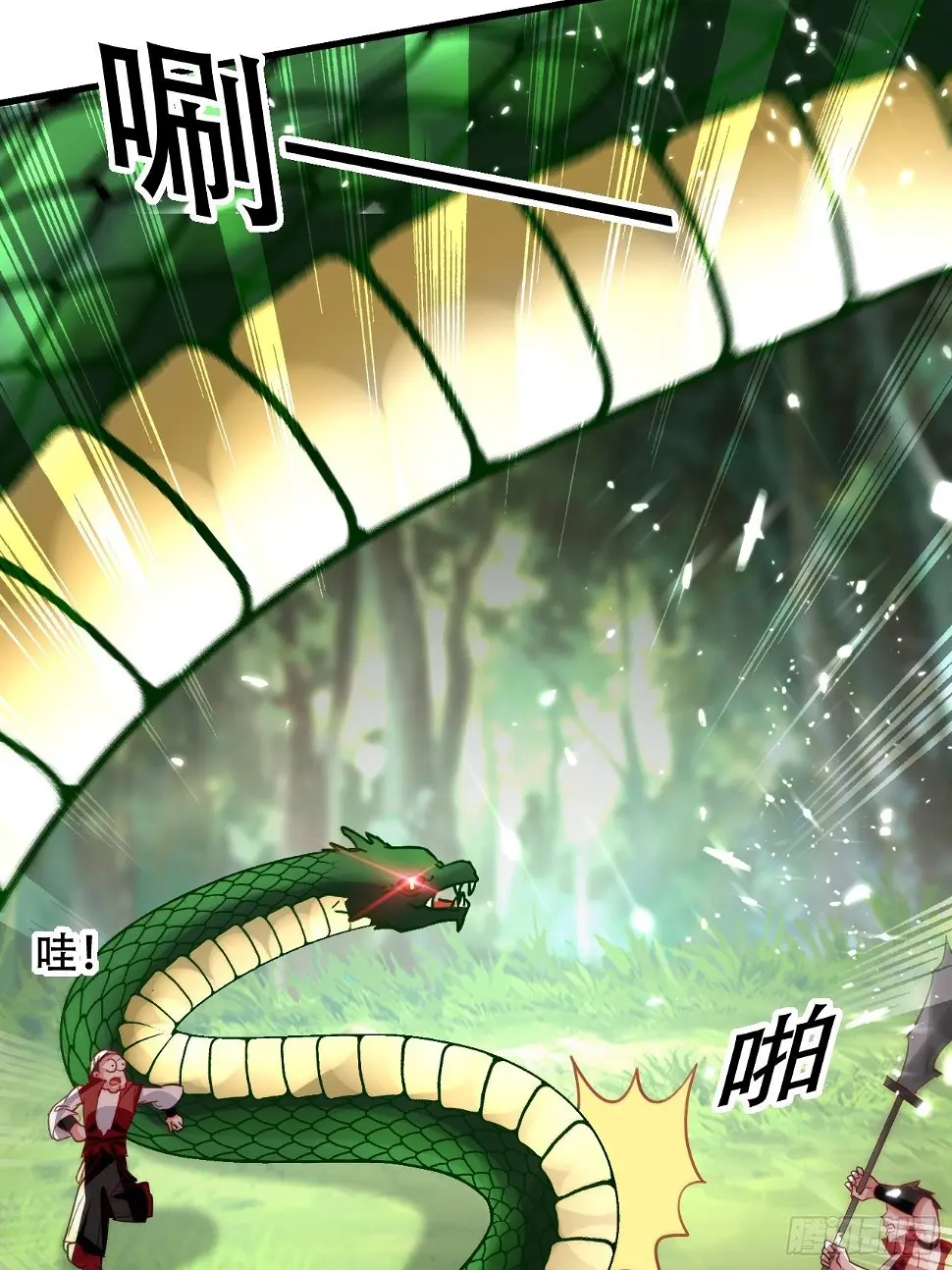 内讧 第39页