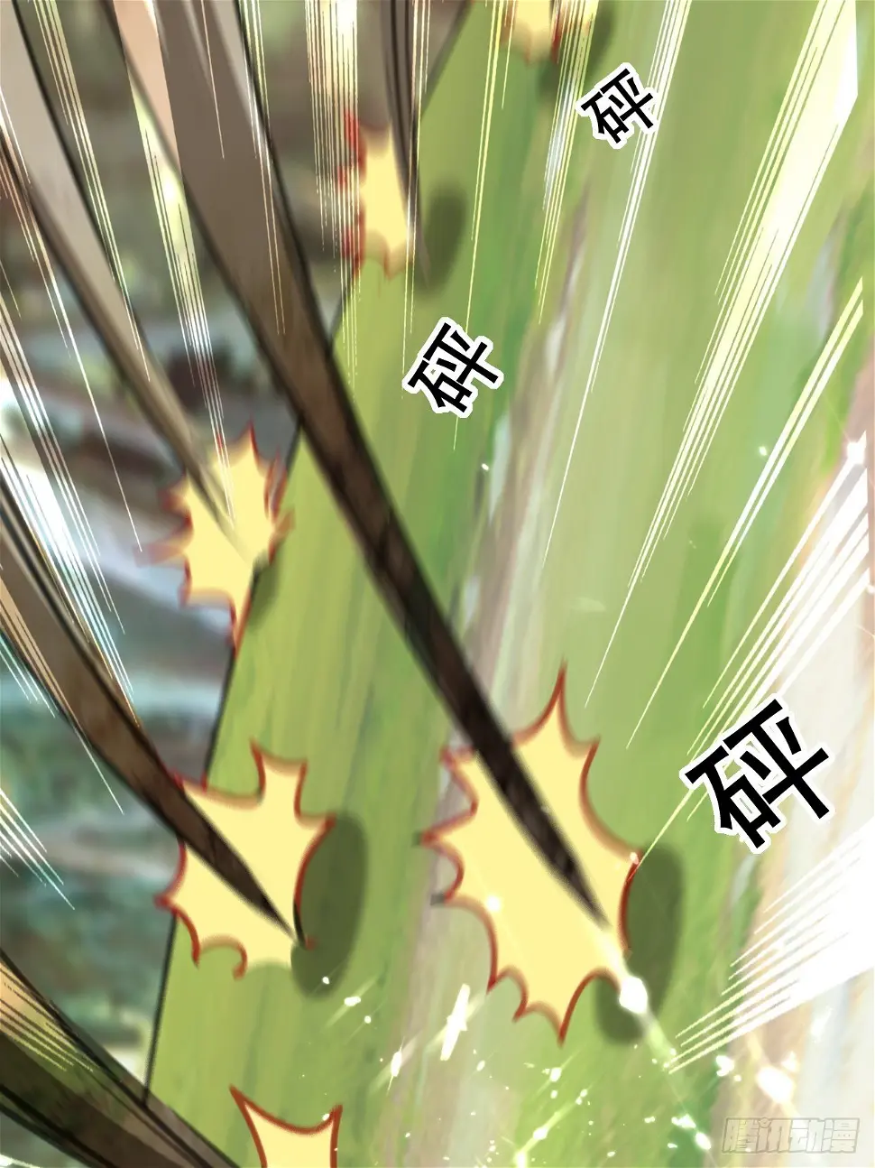 内讧 第44页